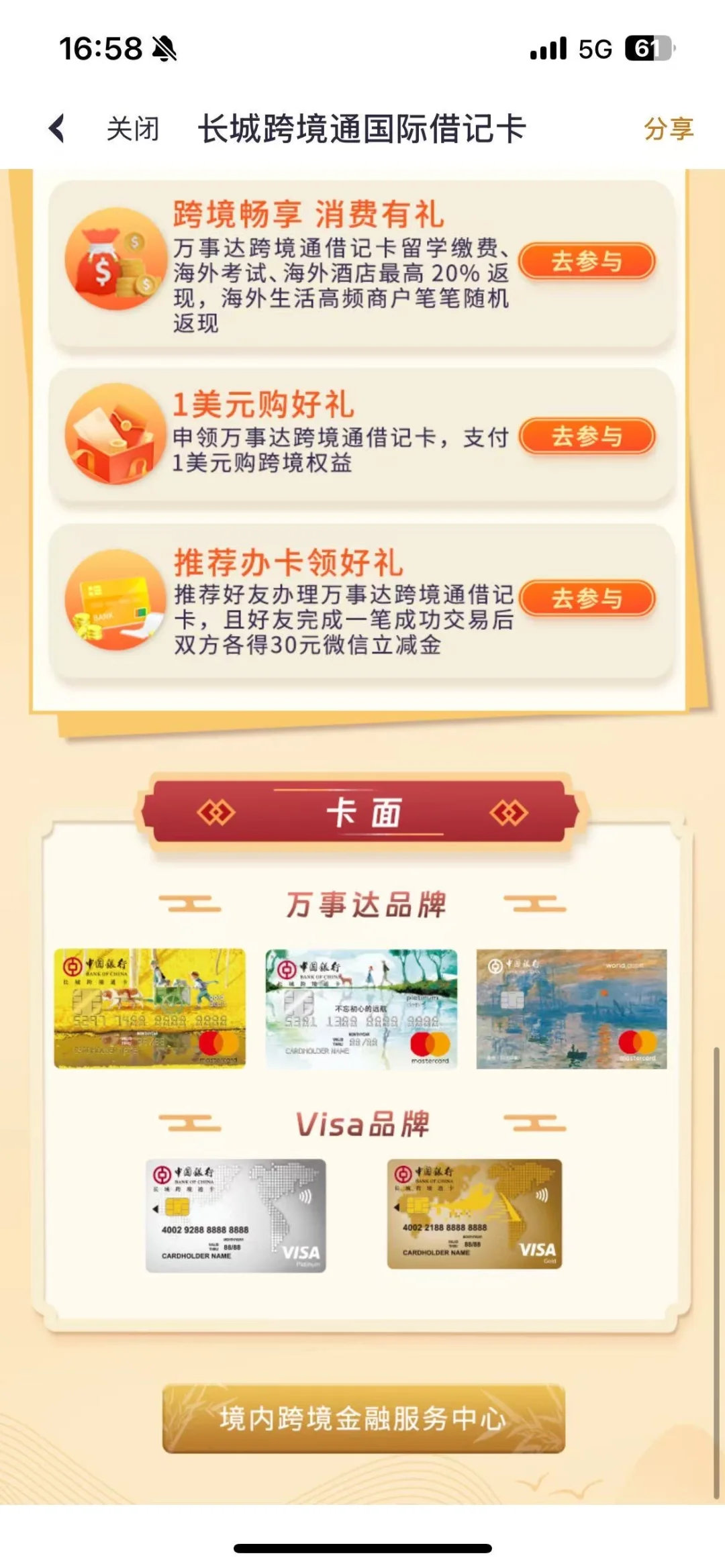 交大中行拿下莫奈卡