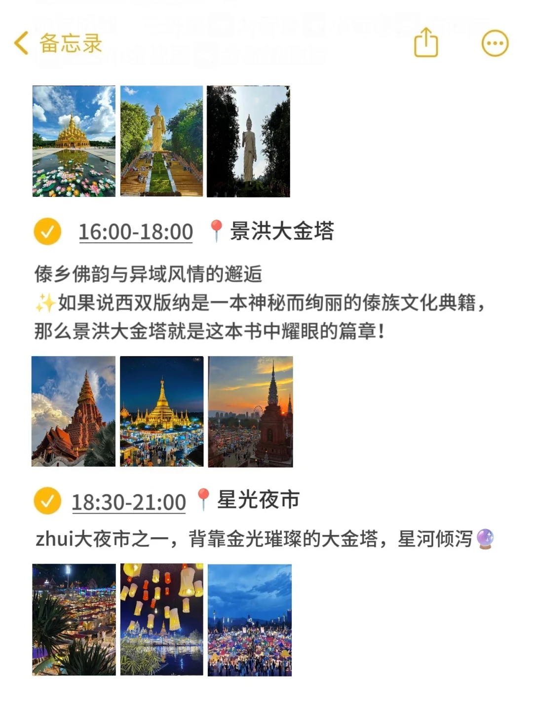 本地人带你玩西双版纳👀