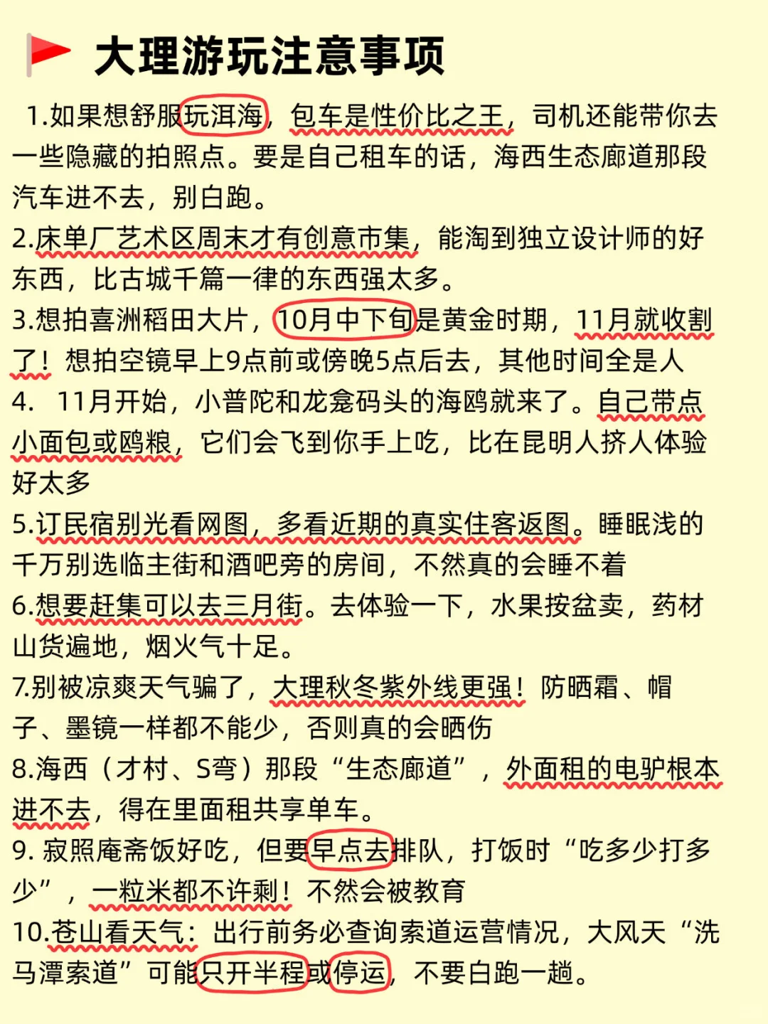 大理三天两晚游玩攻略,懒人直接抄作业❗️