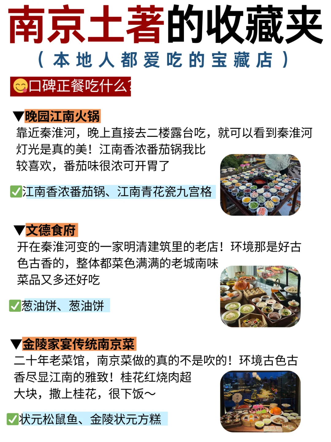 10月准备来南京赏秋📣不踩雷的旅游攻略
