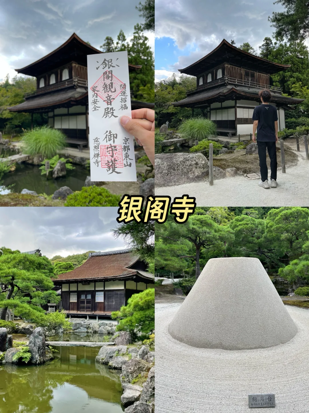 第一次来京都旅游，看这篇超全的攻略就够了