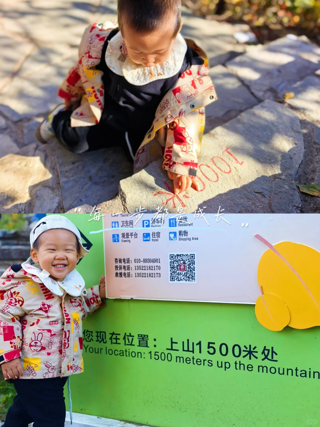 坡峰岭秋日亲子游攻略,就是现在,快冲!!