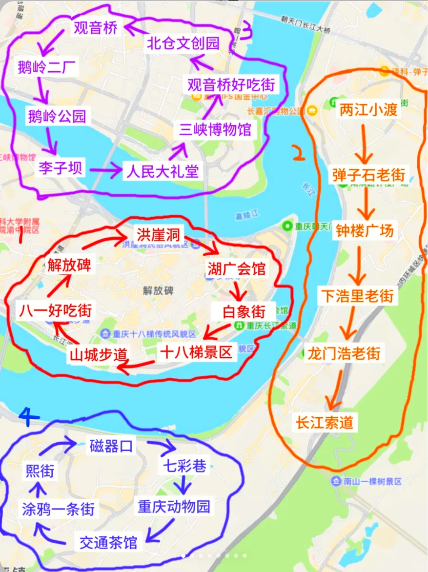 📍重庆极简旅行地图|分区不绕路版
