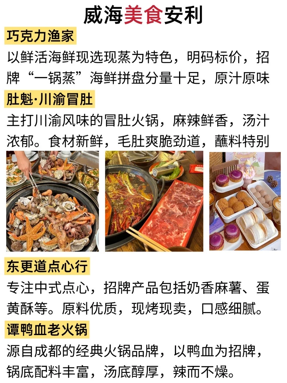 10.9威海已回，🥶冷崩溃了……