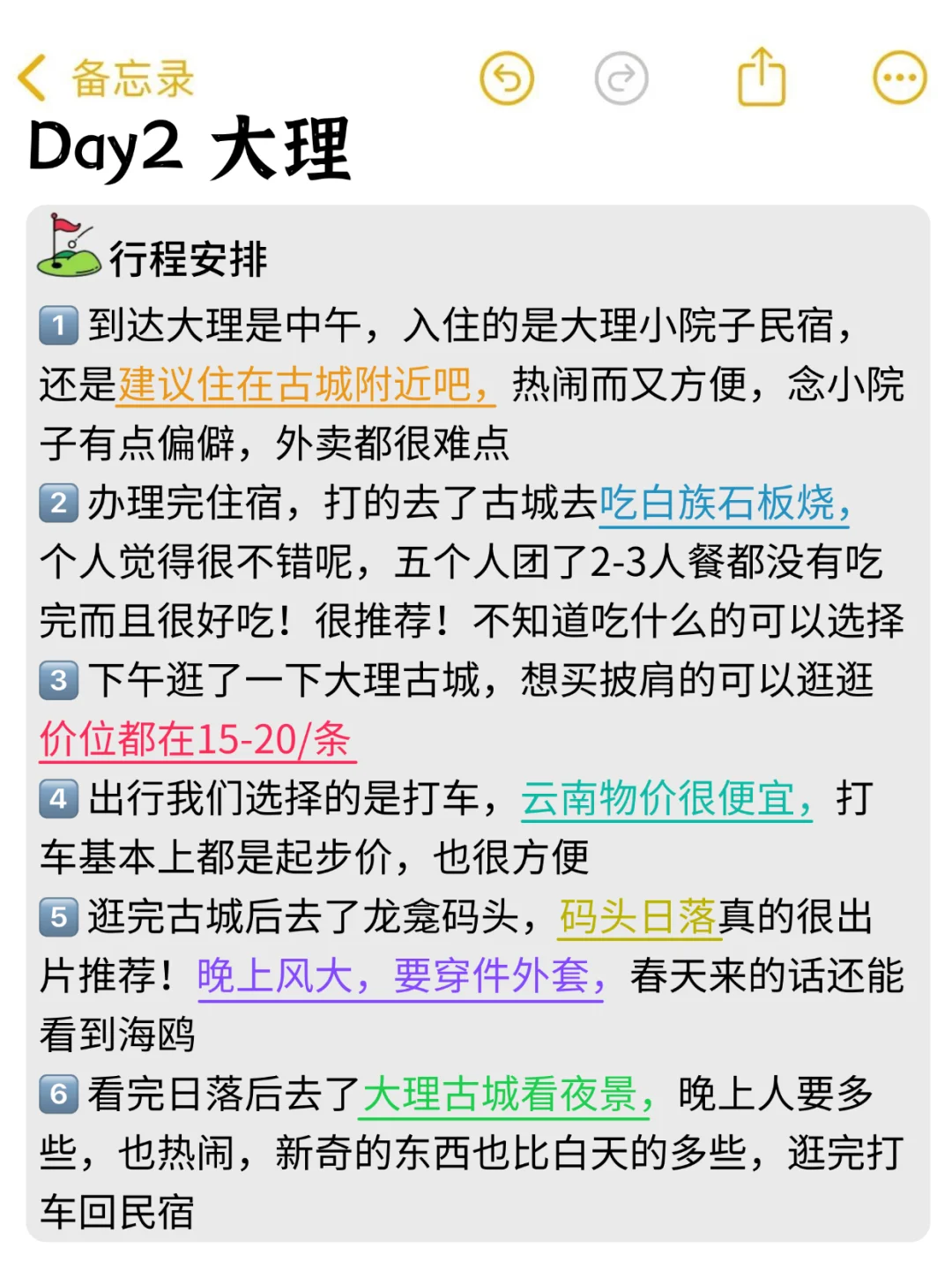 人在返程路上,云南旅游攻略已新鲜出炉