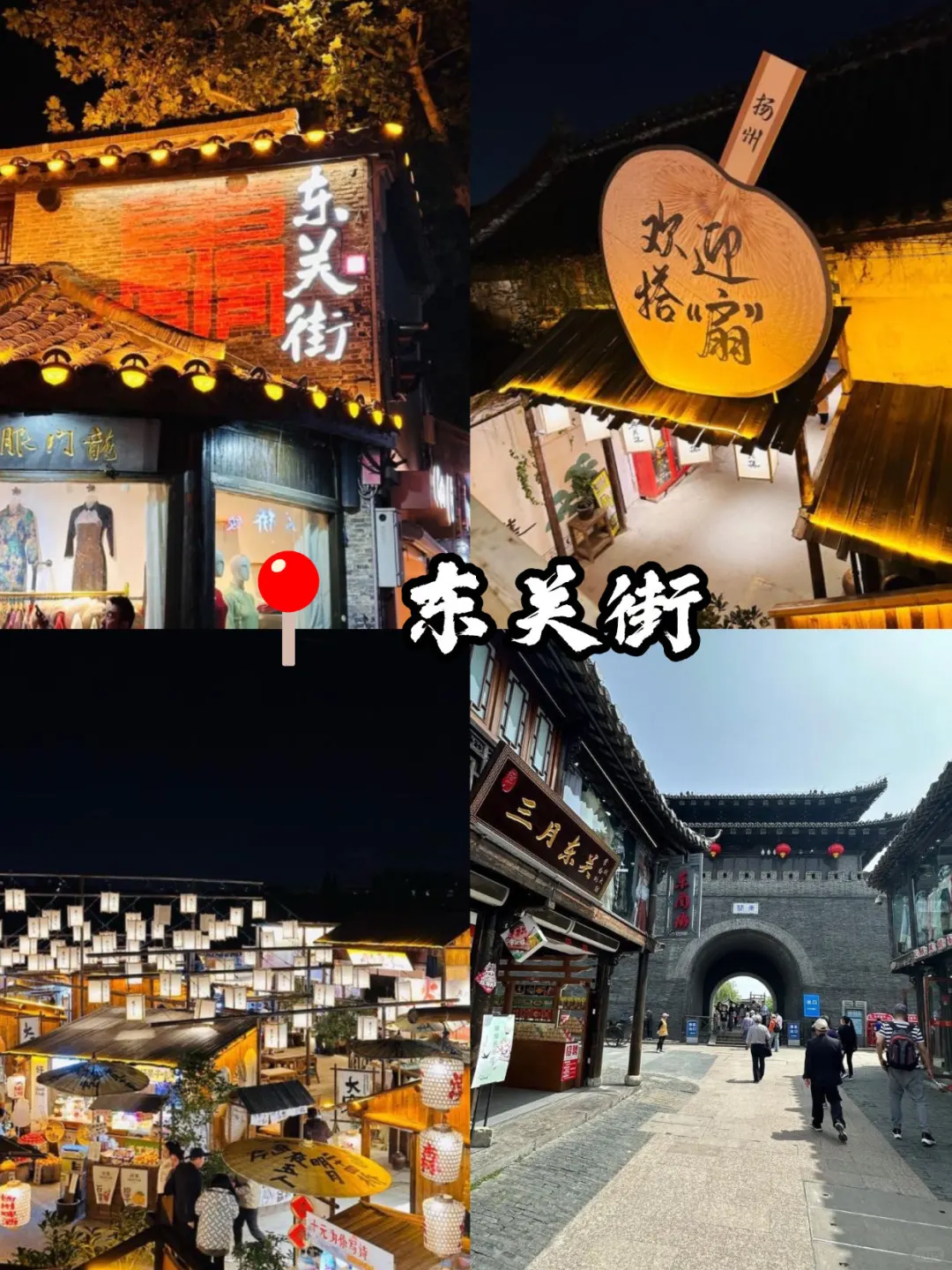 扬州九大景点必打卡❗