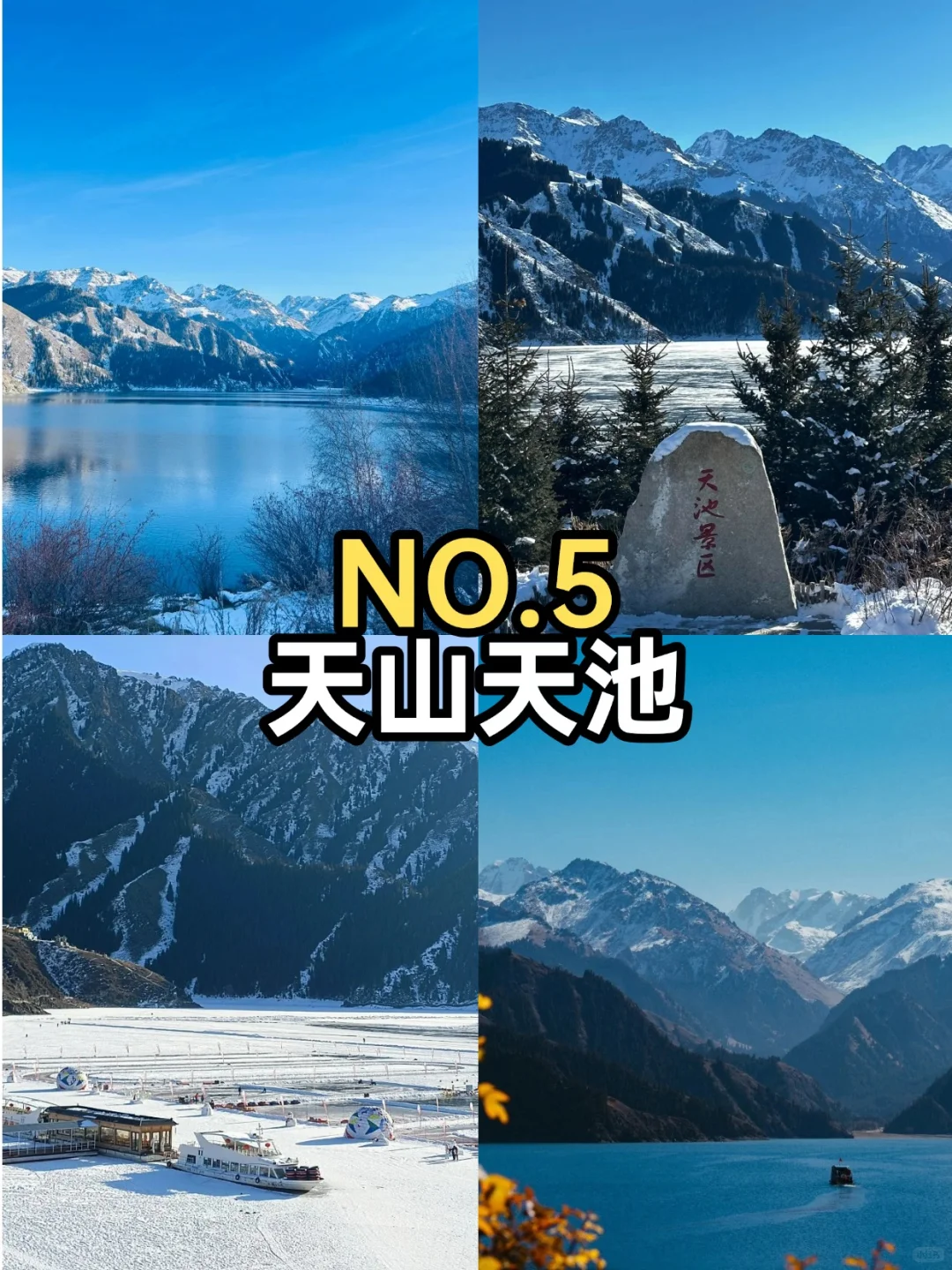 12-2月新疆必去九大景点❗❗❗旅游前必看❗
