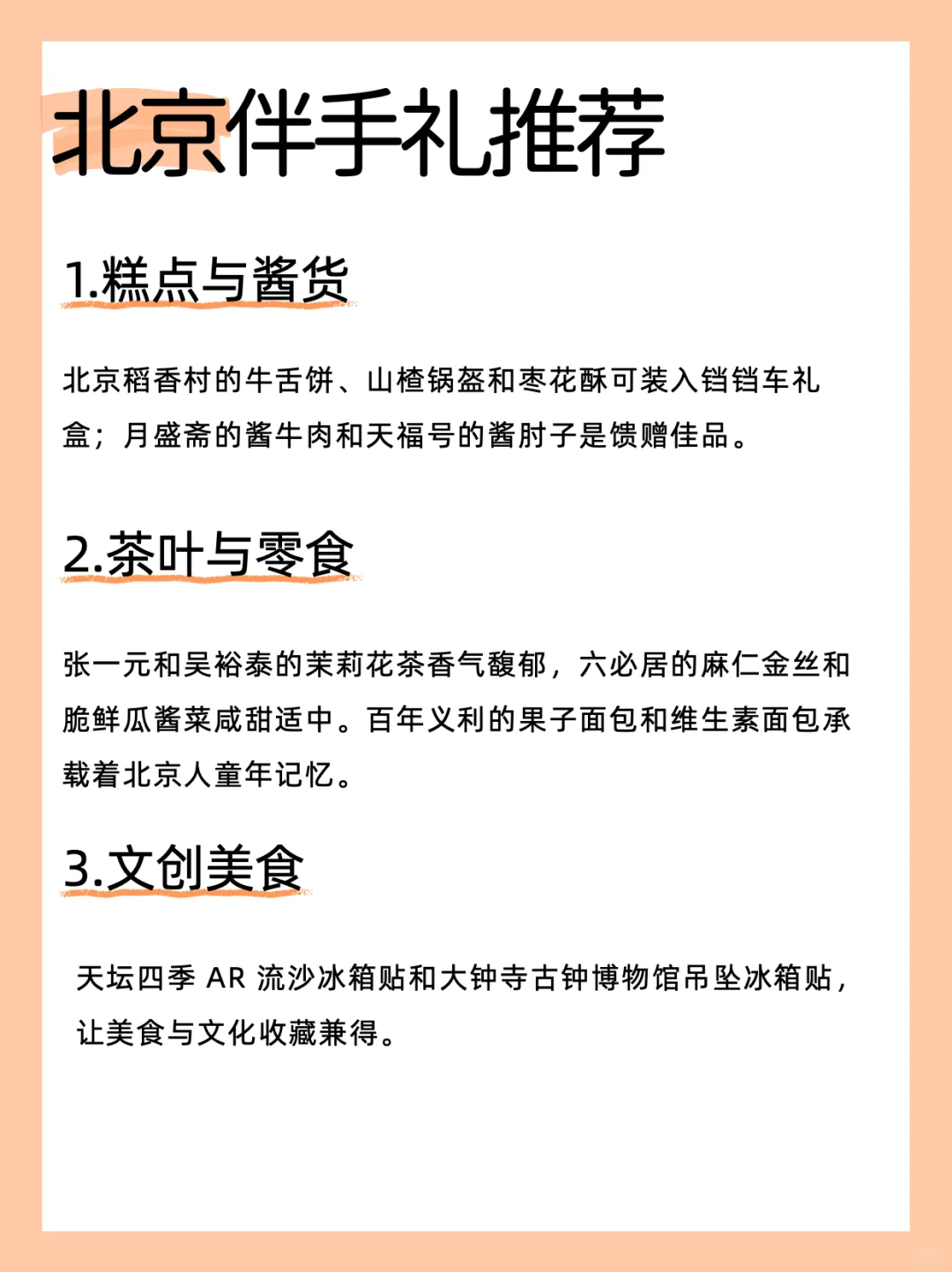 听劝🙏！北京会惩罚每个不预.约就去的人…