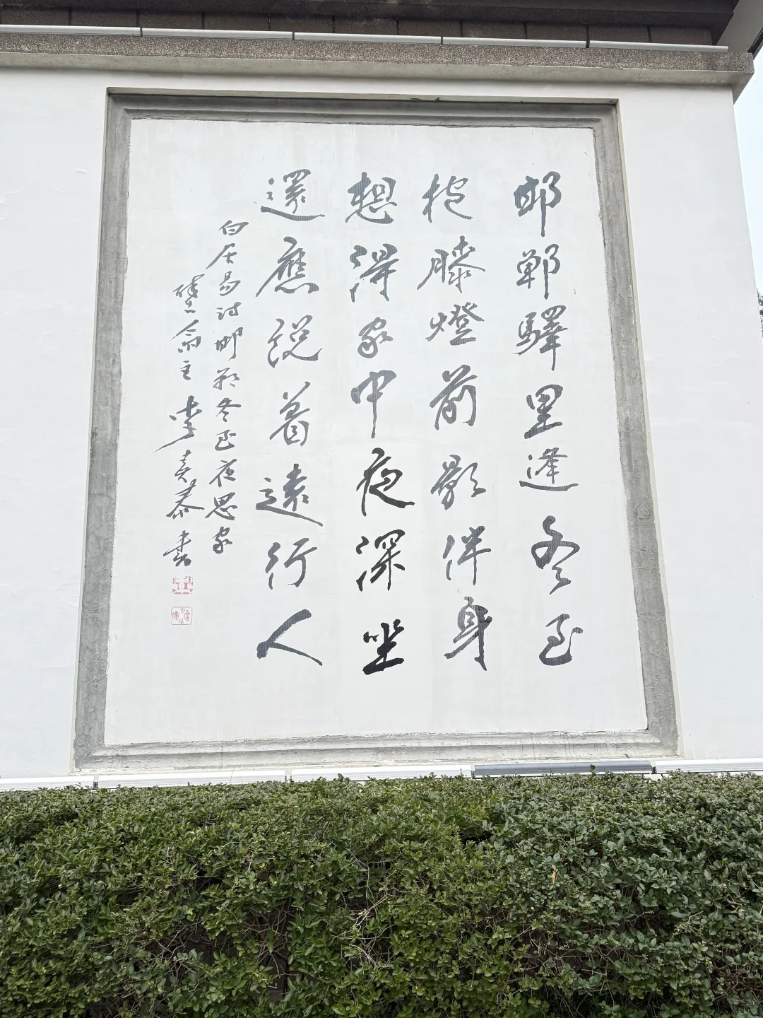 丛台公园(秦始皇出生地、武王丛台)2025.10.2