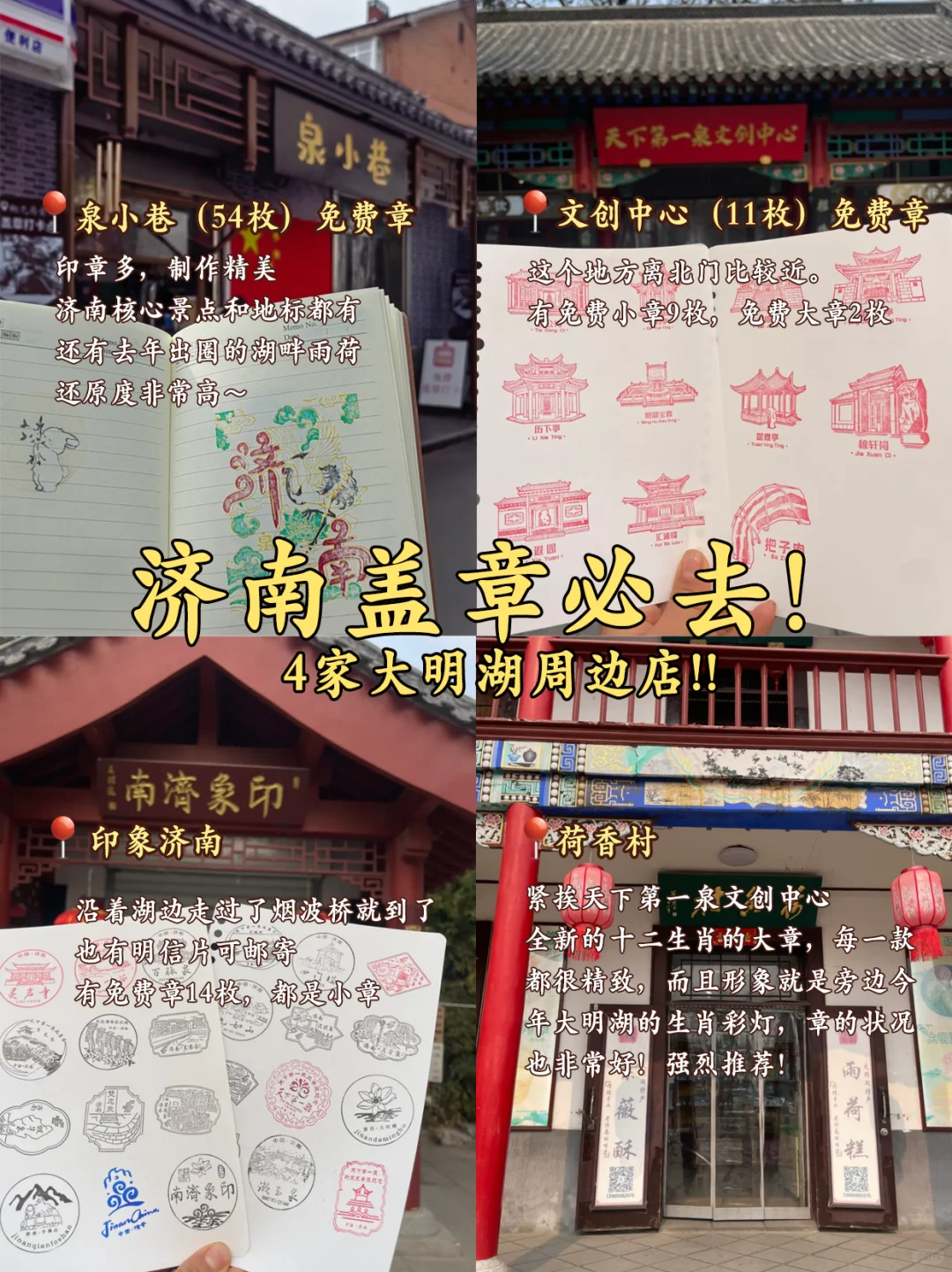 哇哇❗❗大明湖你真的是什么都有(攻略版)