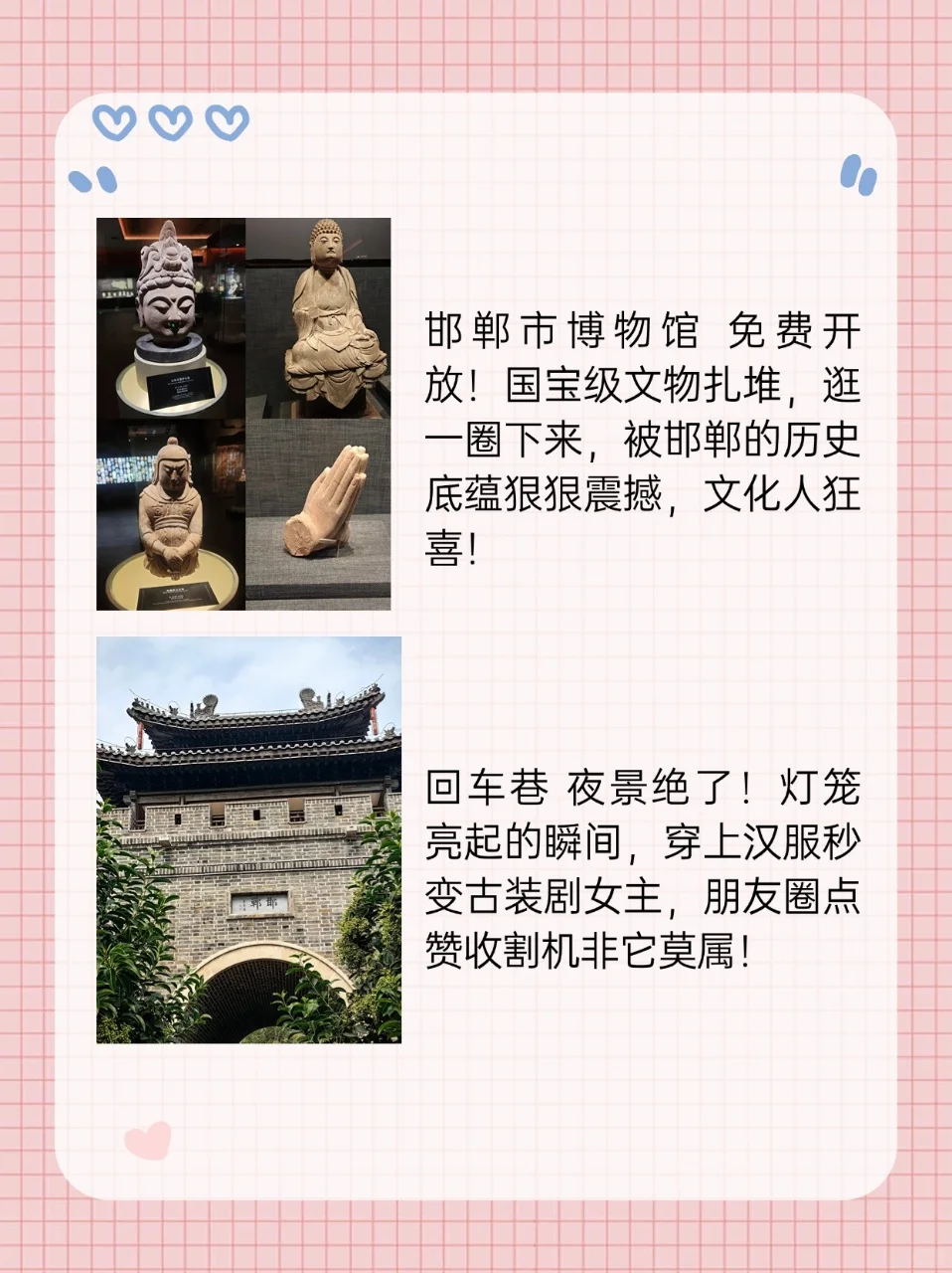 五一封神旅行地!邯郸 9 大景点,速冲