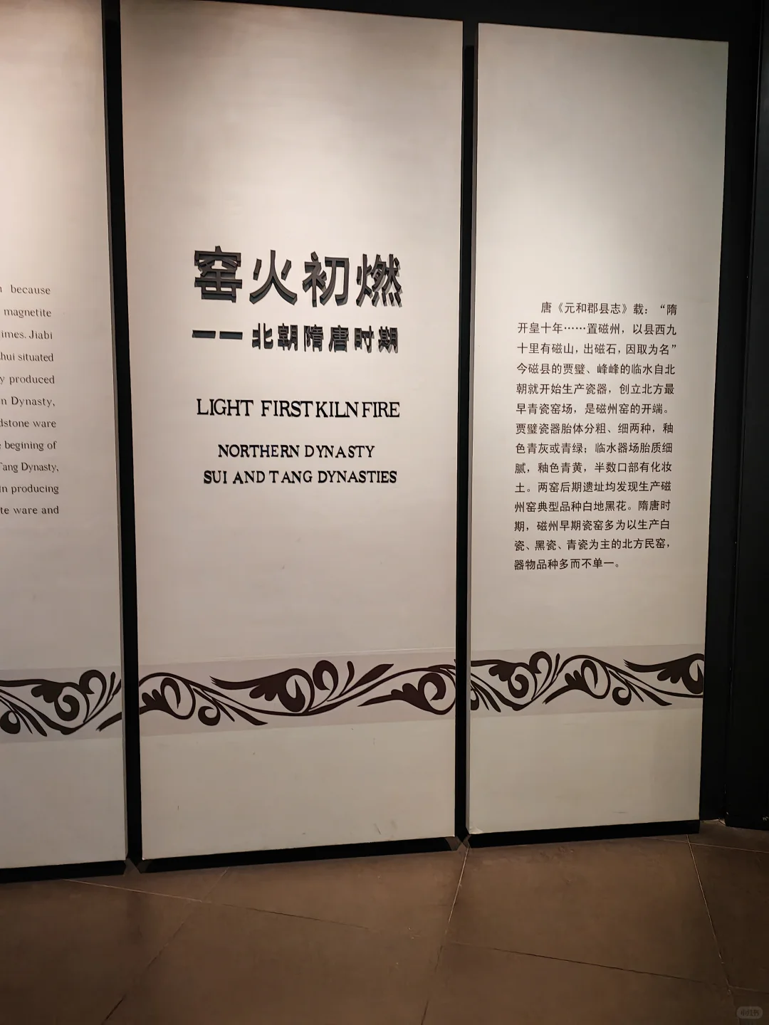 周末旅记—磁县