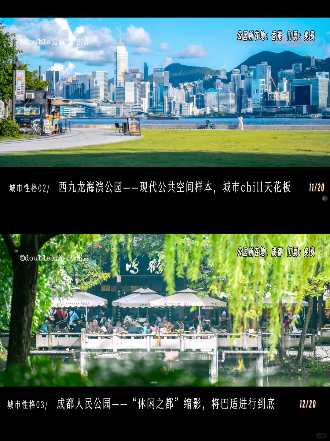 年度总结|国内最值得逛的20个公园(图片版