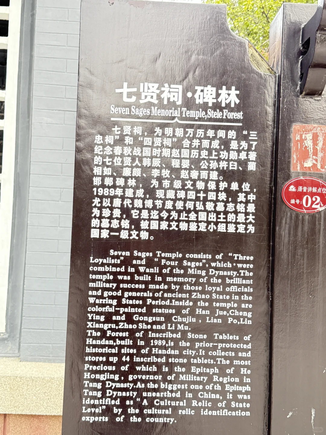 丛台公园(秦始皇出生地、武王丛台)2025.10.2