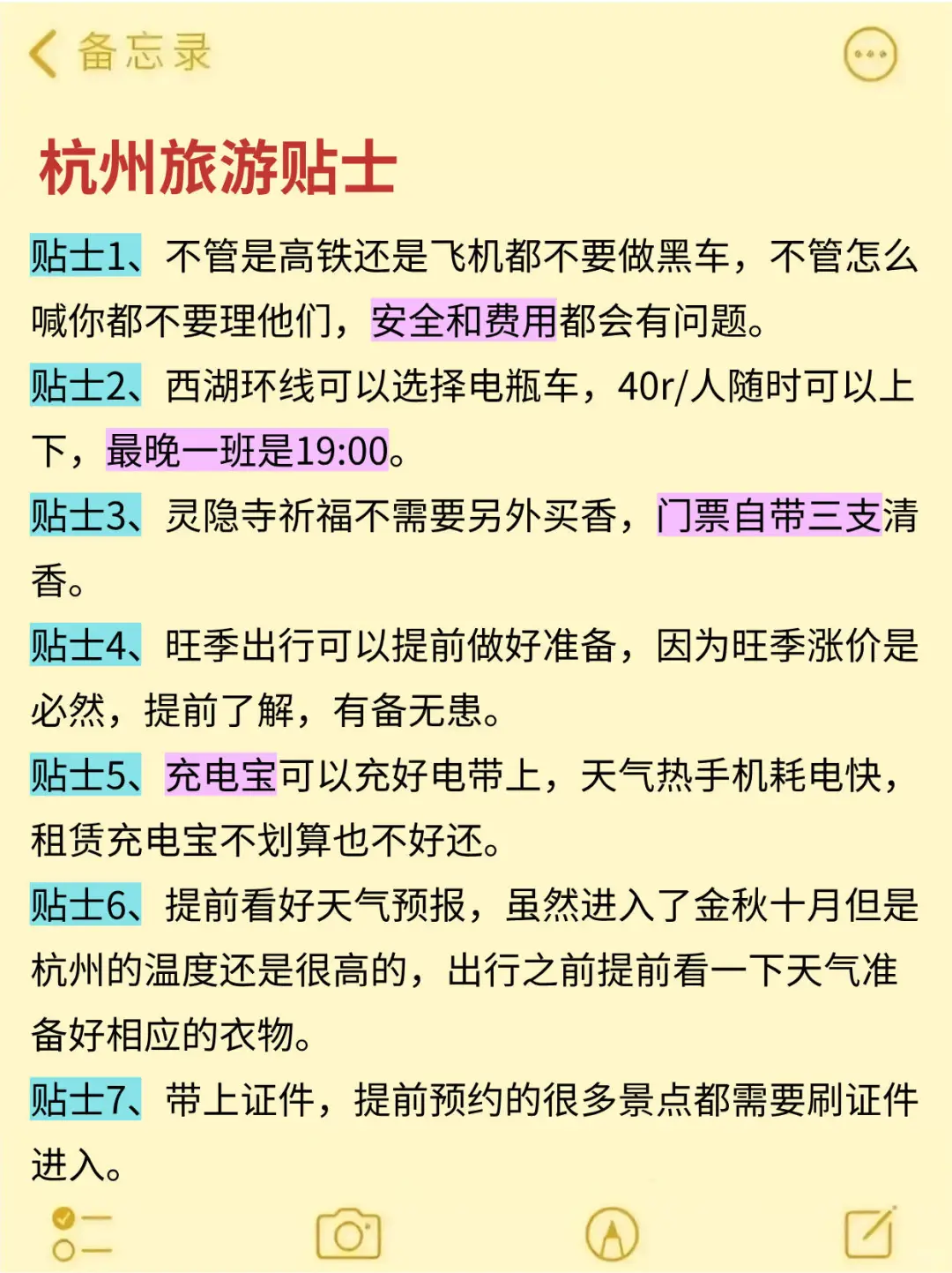 10、11、12月来杭州旅游不看这篇攻略🤬小心