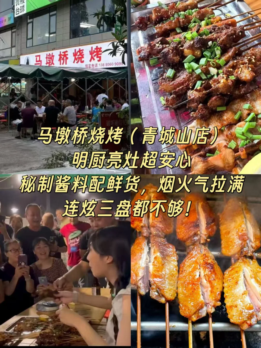都江堰必吃榜|除了火锅还有其他美食