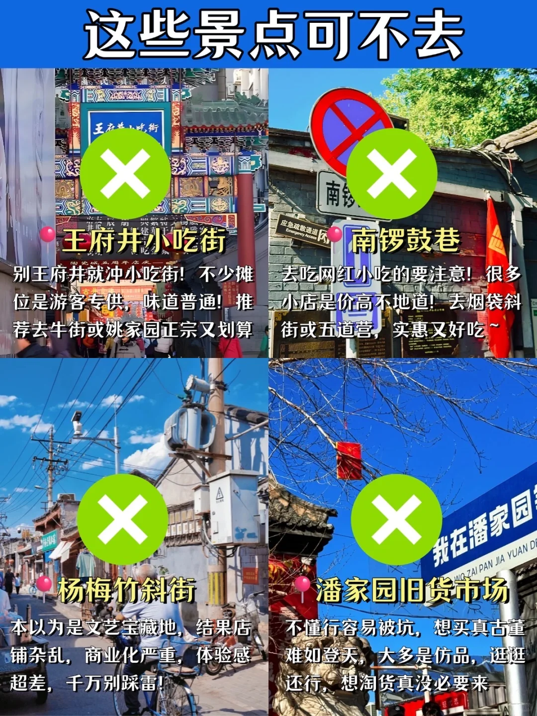 来北京崩溃了😡😡真的不要乱带包了