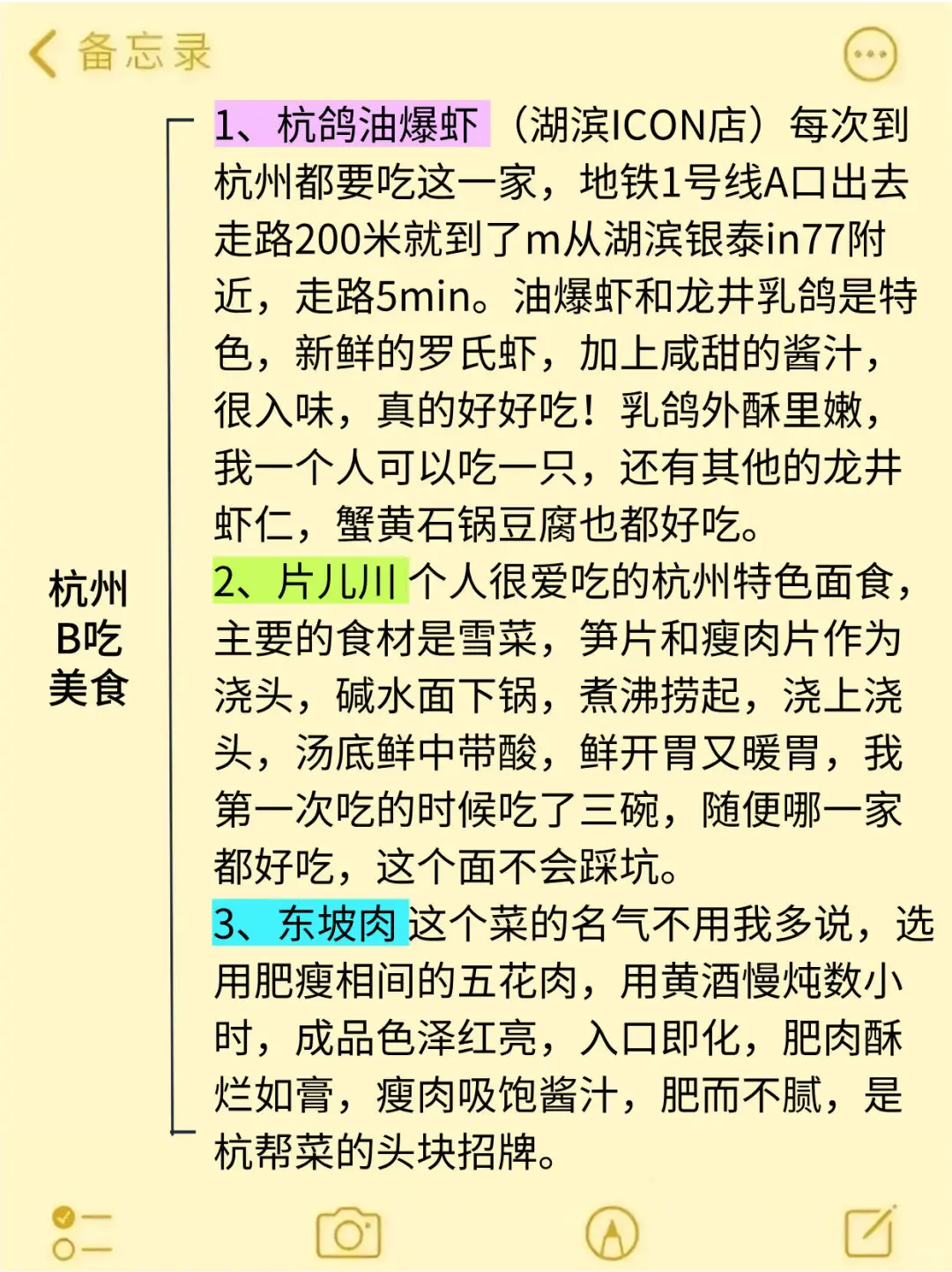 10、11、12月来杭州旅游不看这篇攻略🤬小心