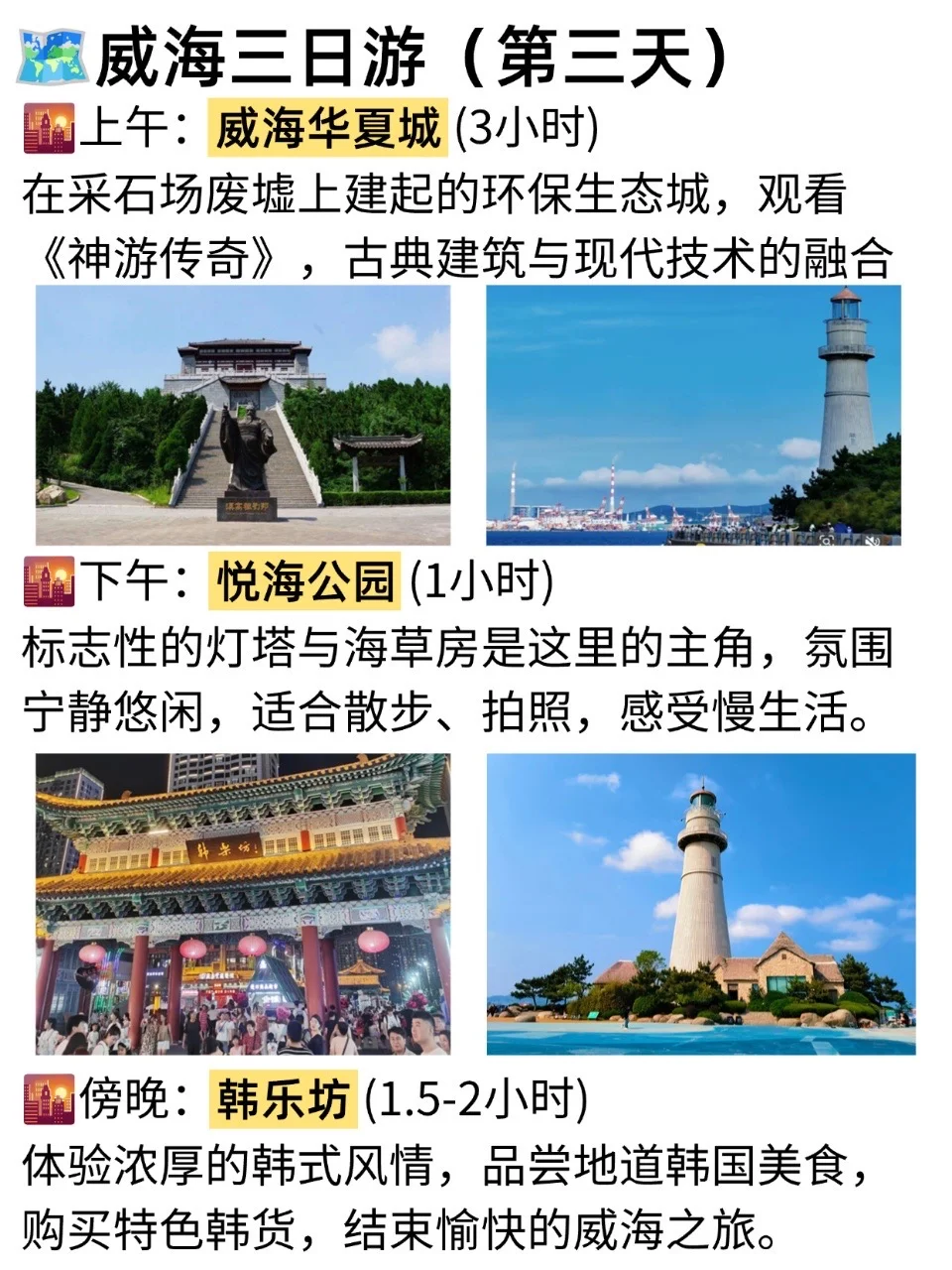 10.9威海已回，🥶冷崩溃了……