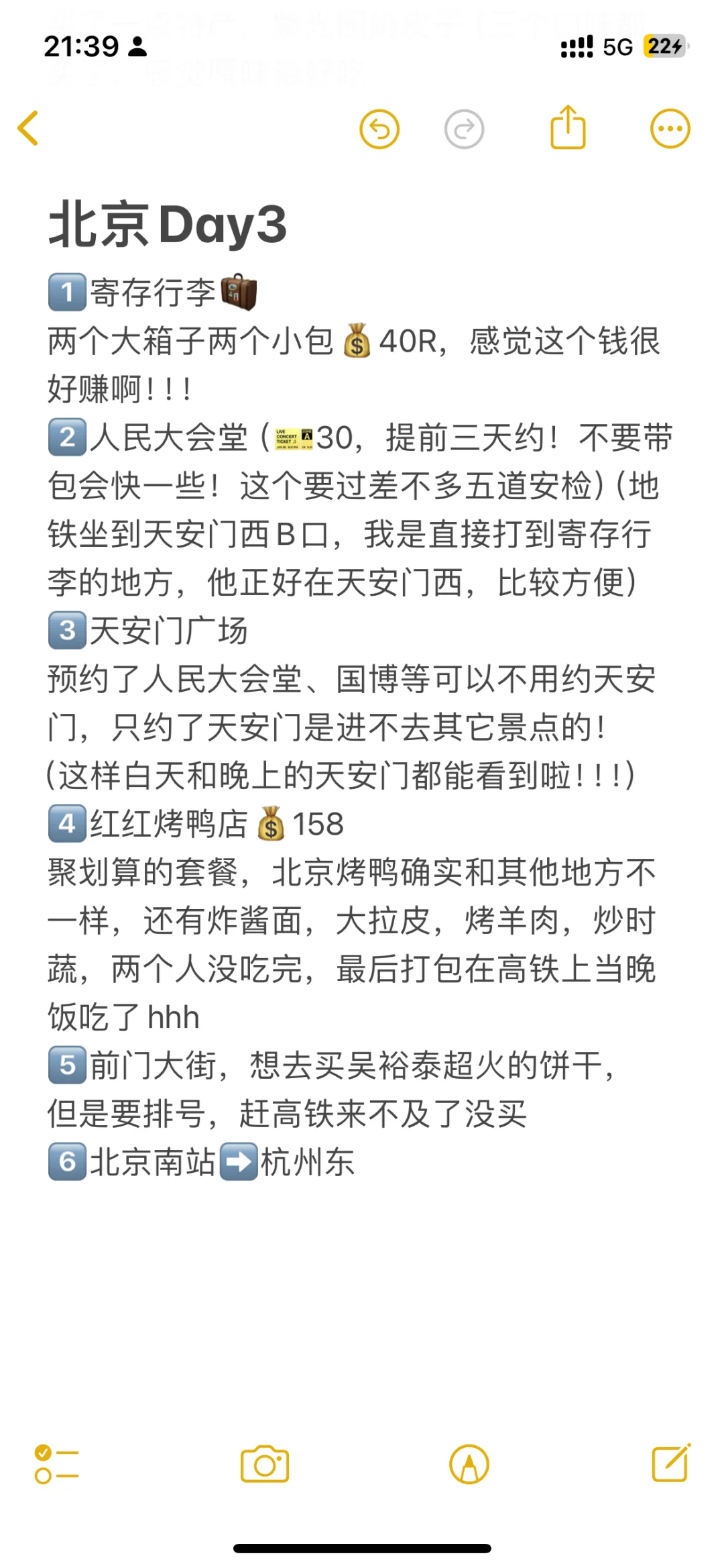 北京|三天两夜超全攻略!!!人均700+