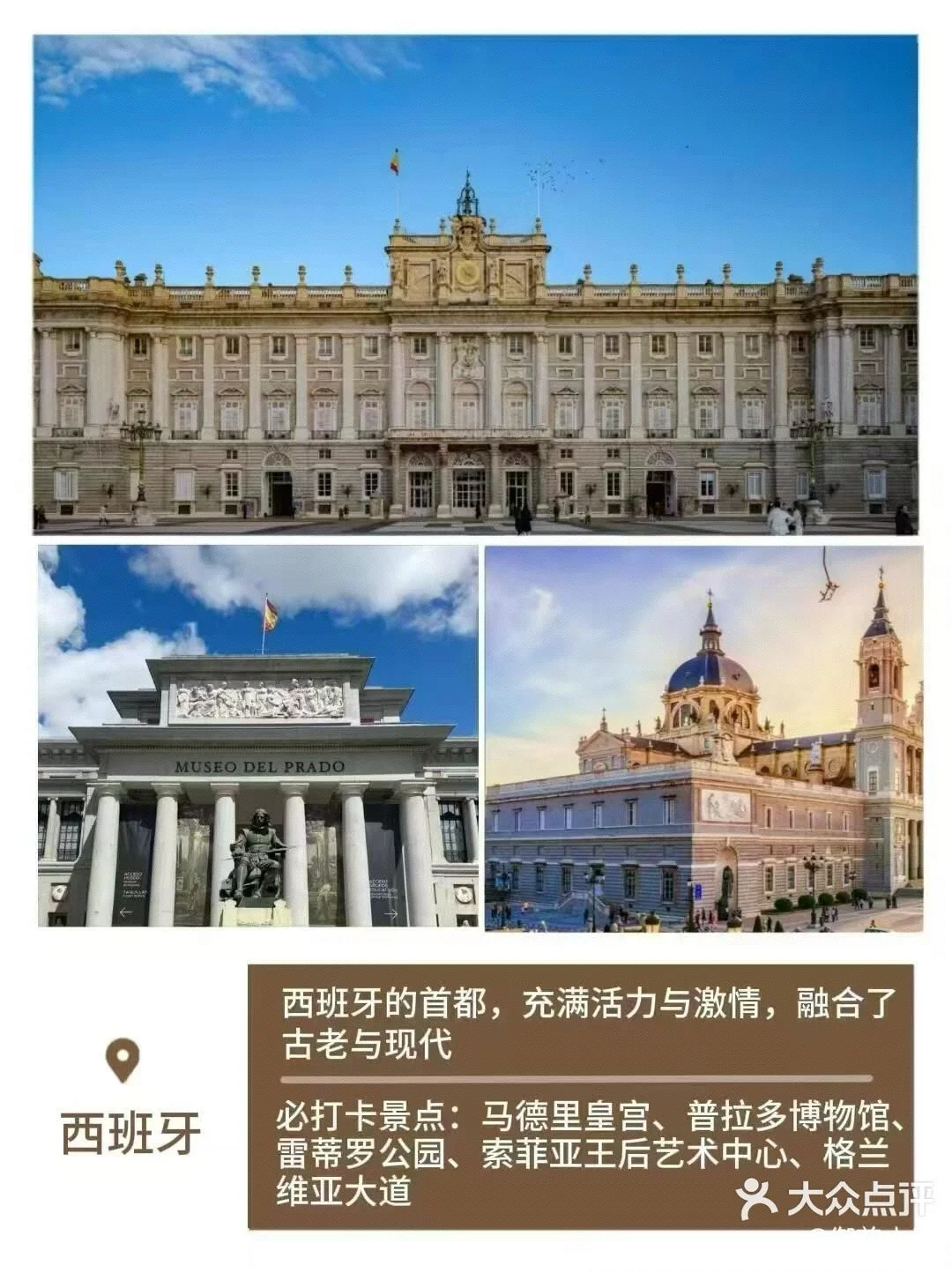 人生建议 35岁前一定要去的20个欧洲国家
