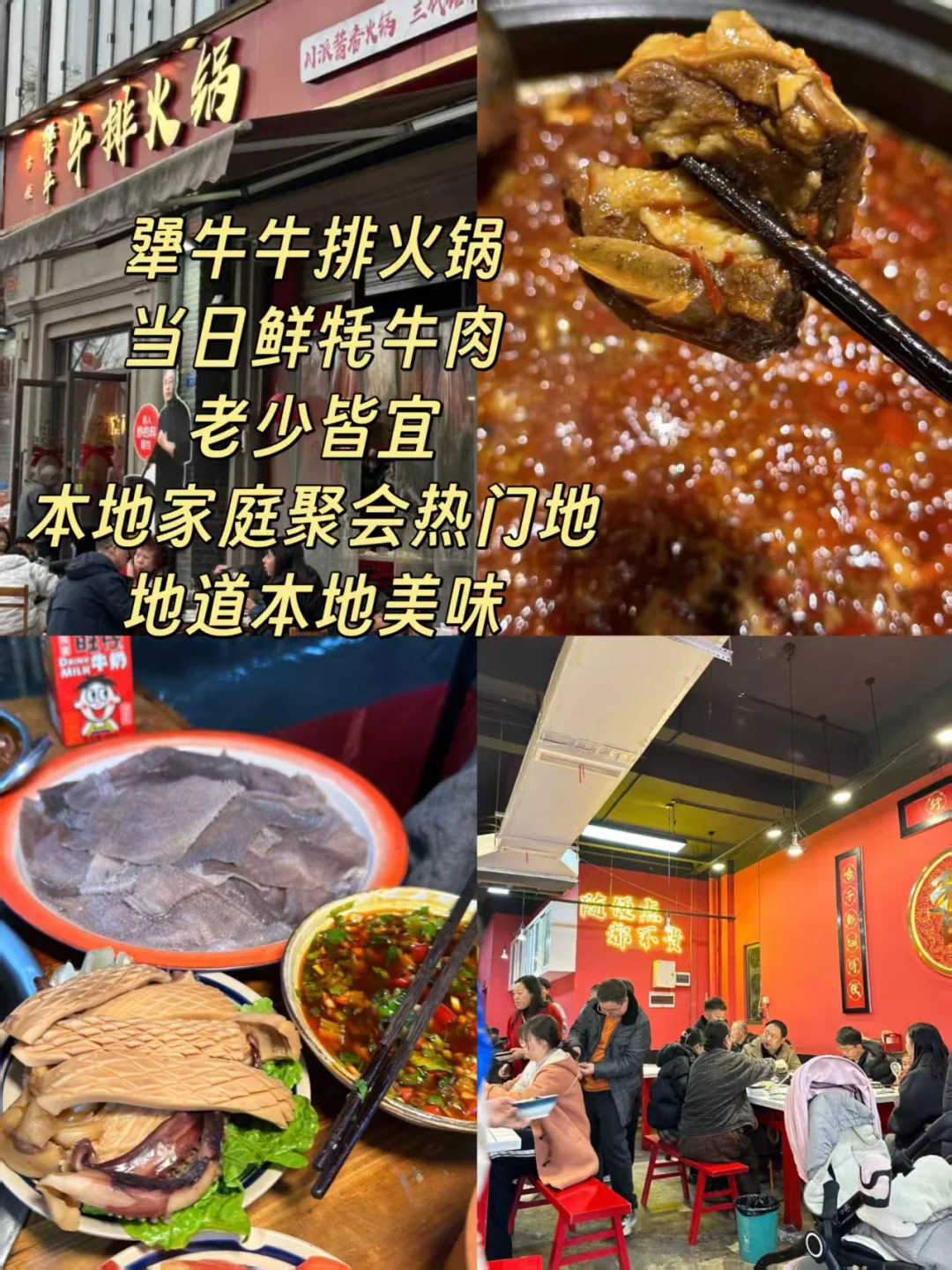 都江堰必吃榜|除了火锅还有其他美食