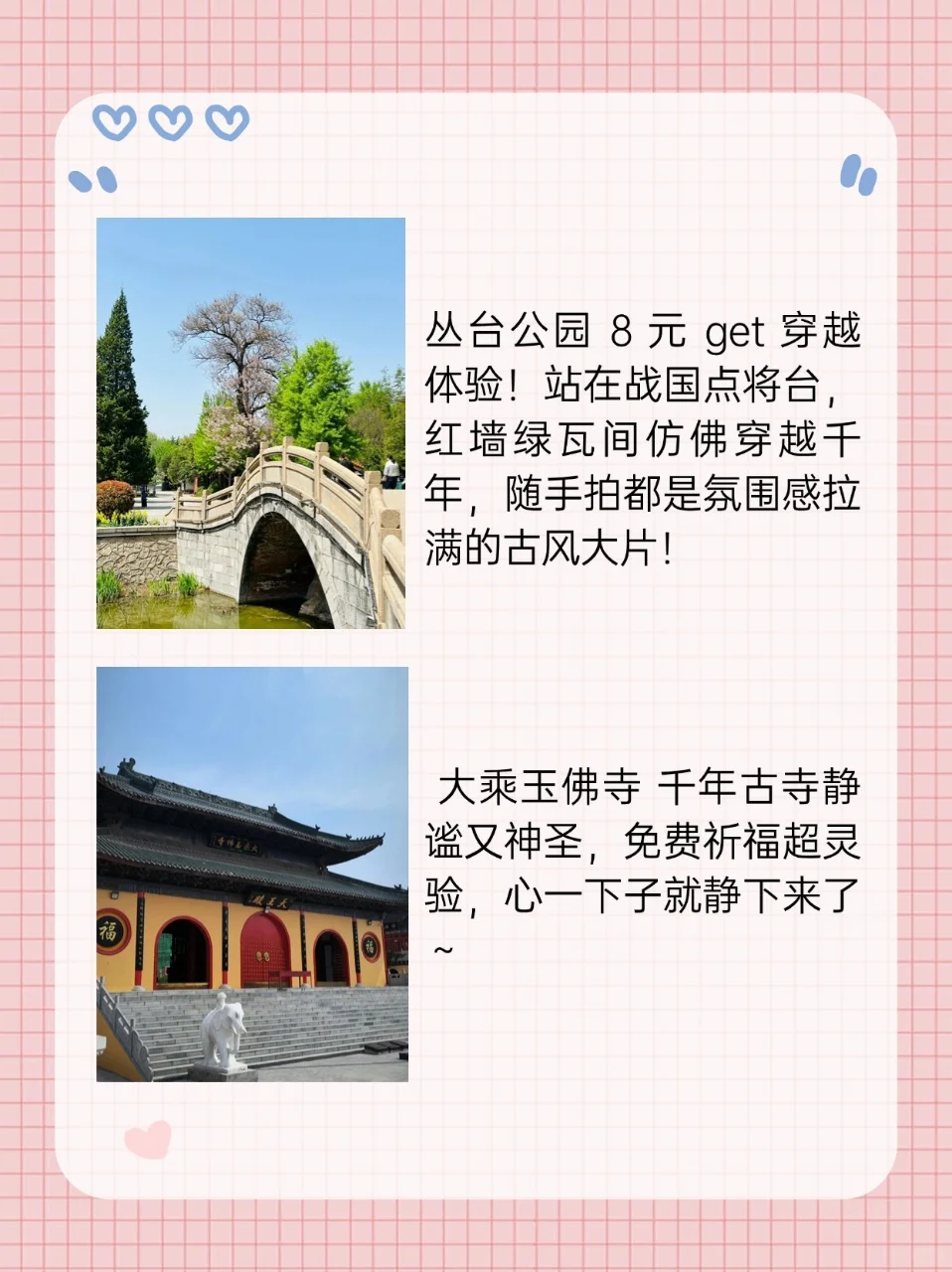 五一封神旅行地!邯郸 9 大景点,速冲