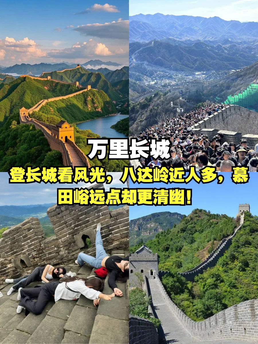 北京真的太好逛了‼️赶紧收藏这个攻略✅