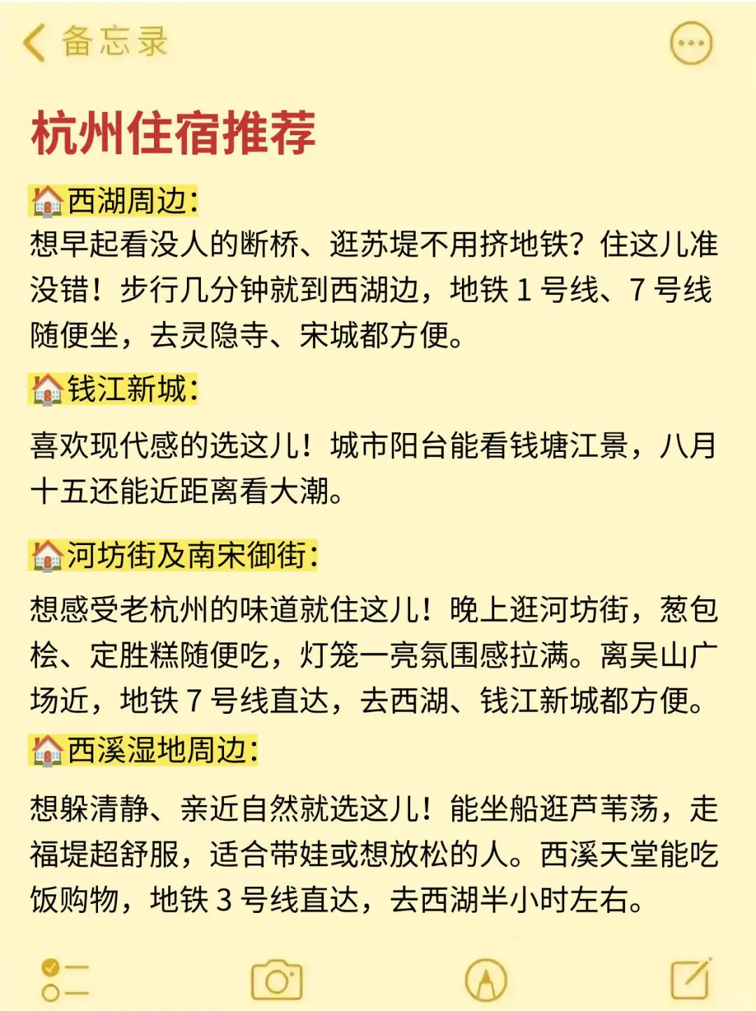 10、11、12月来杭州旅游不看这篇攻略🤬小心