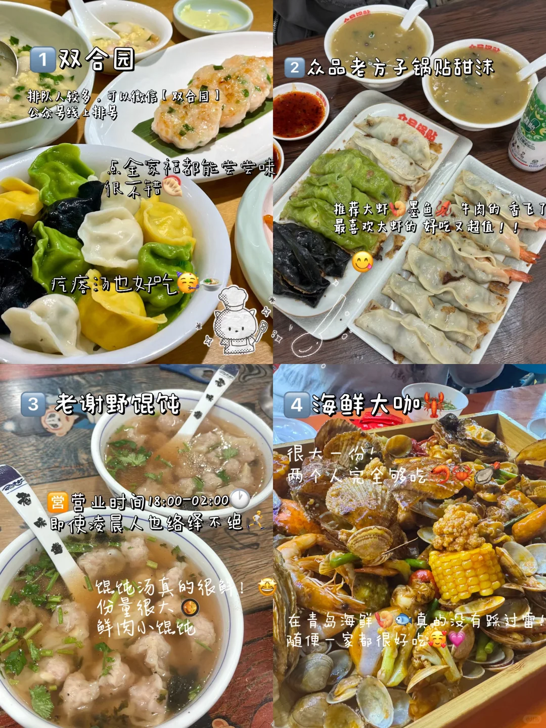 青岛3天2晚超详细旅游攻略!!建议直接抄行程