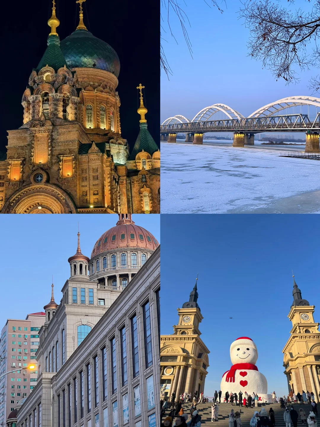 哈尔滨4天3晚旅游攻略❗看着一篇就够了