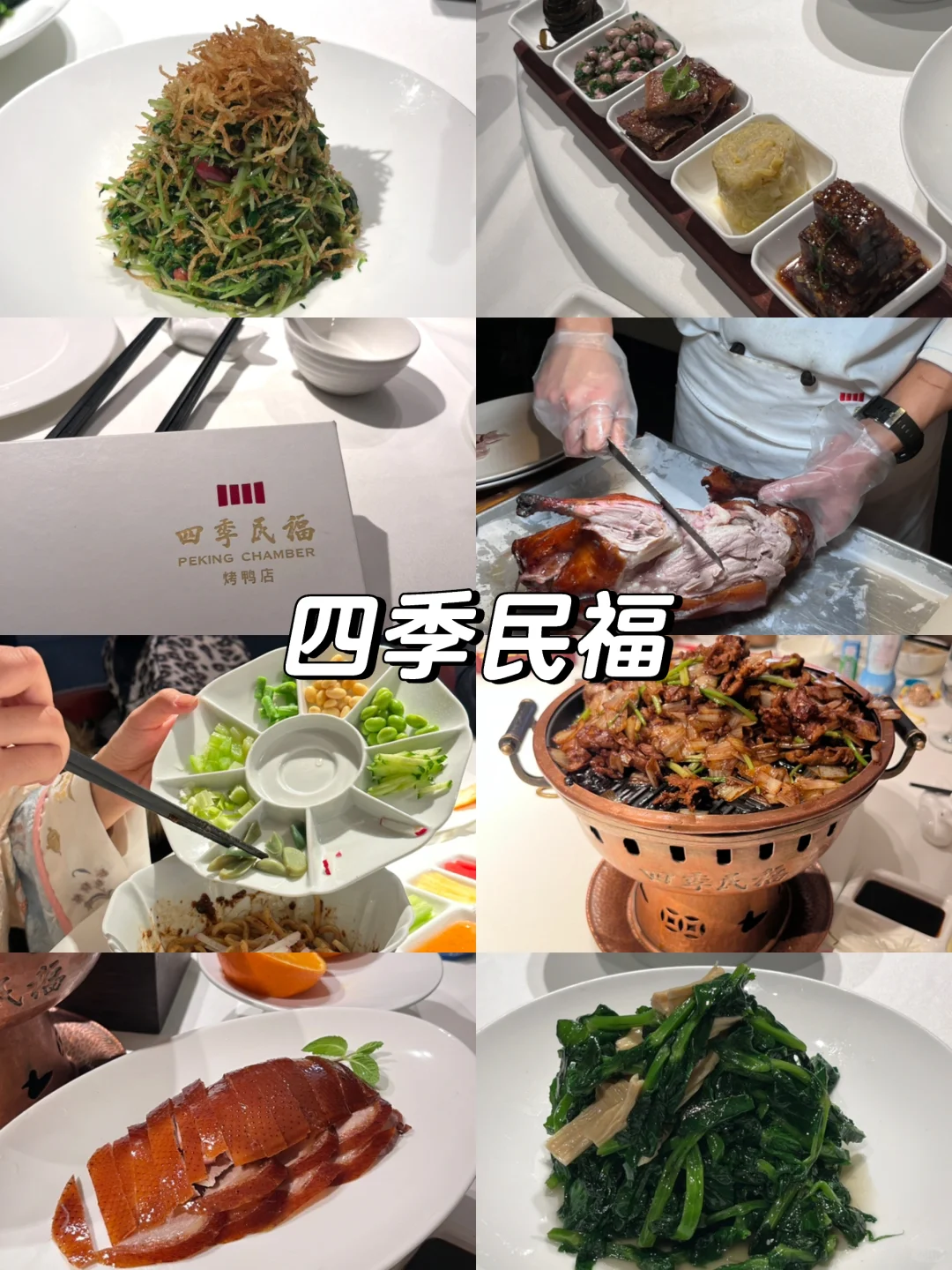 📍上海出发🚄北京|人均2k五天四晚逛吃攻略~