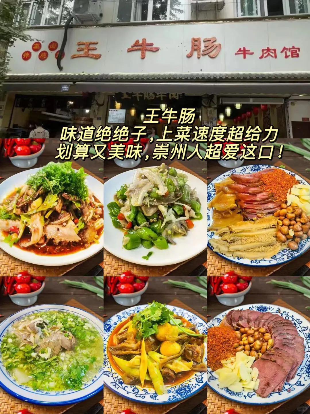 崇州必打卡景点｜不打卡等于白来！