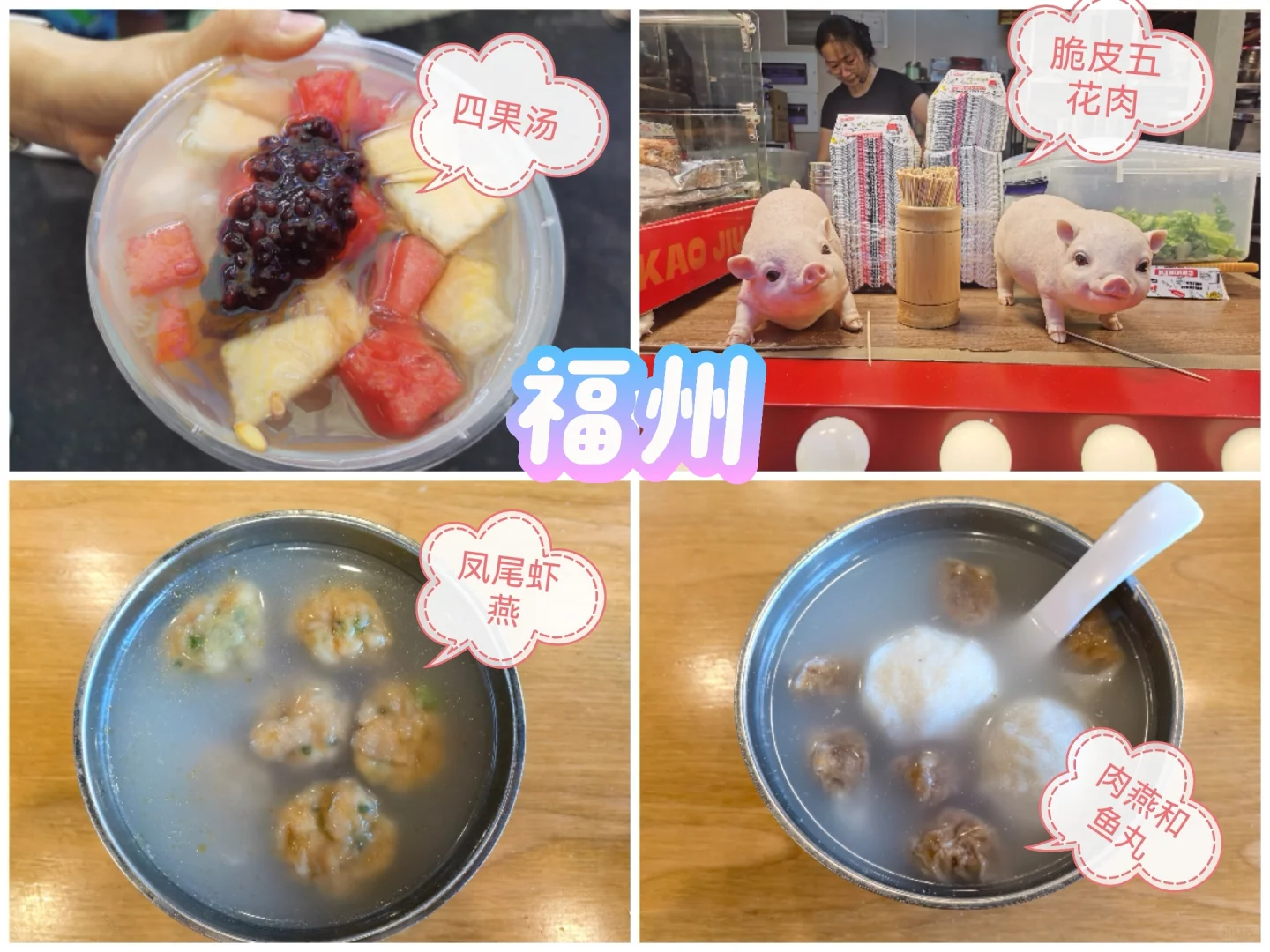 福建沿海五城旅行攻略Ⅰ人均5k懒人直接照搬