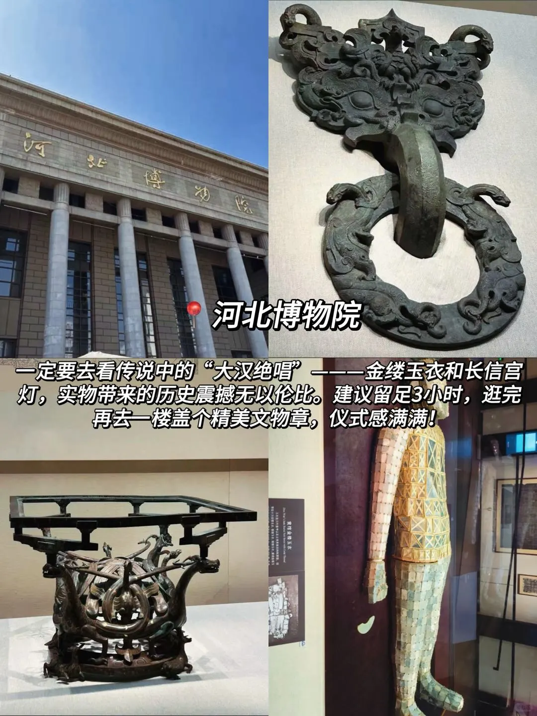 石家庄📍三天两夜citywalk,吃喝逛打卡攻略