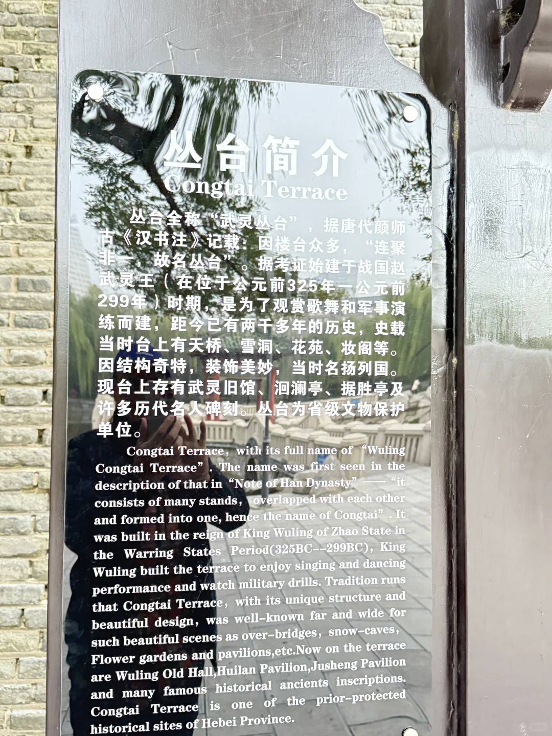 丛台公园(秦始皇出生地、武王丛台)2025.10.2