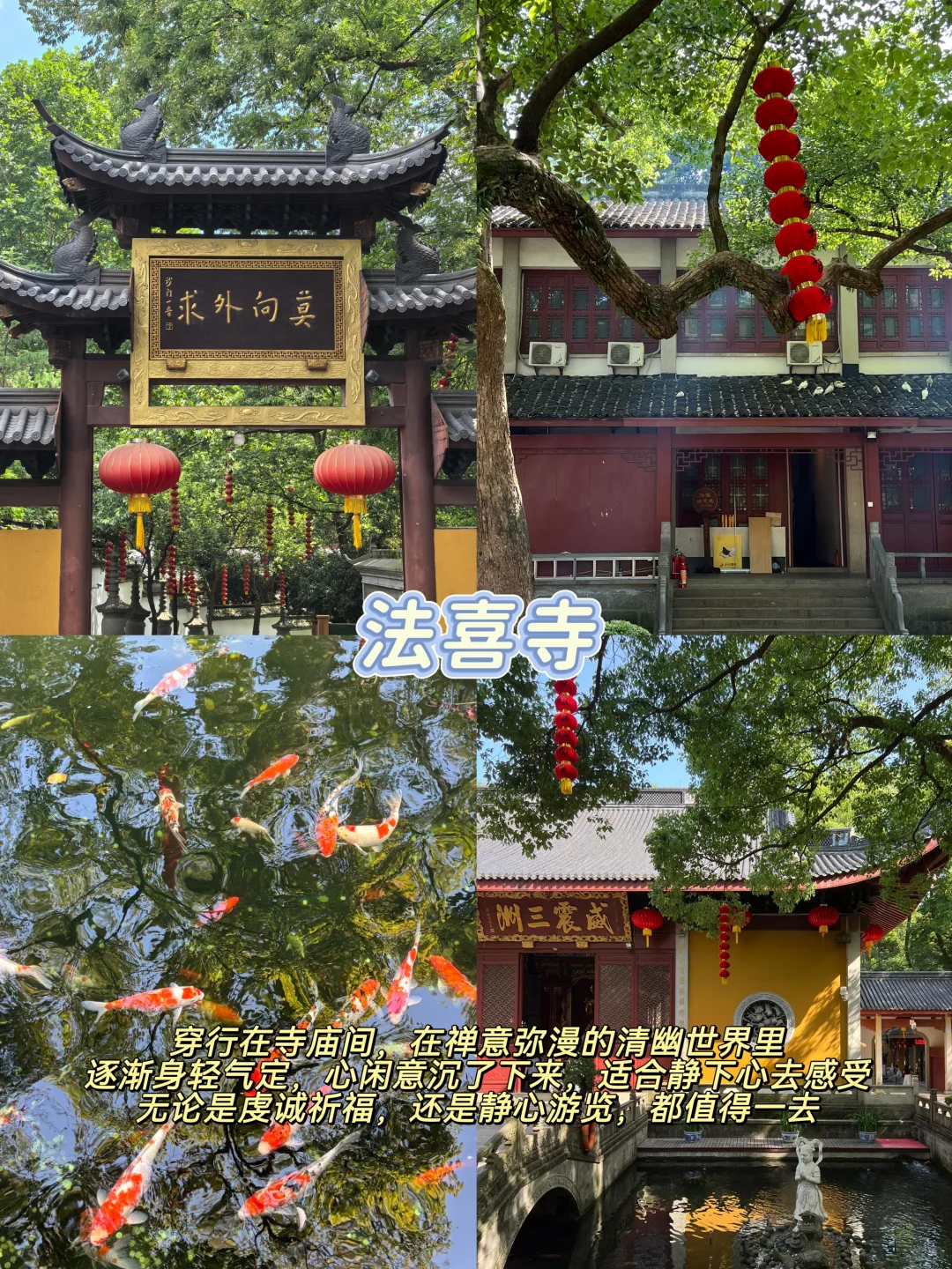 杭州📍两天一夜｜懒人版保姆级逛吃攻略❗