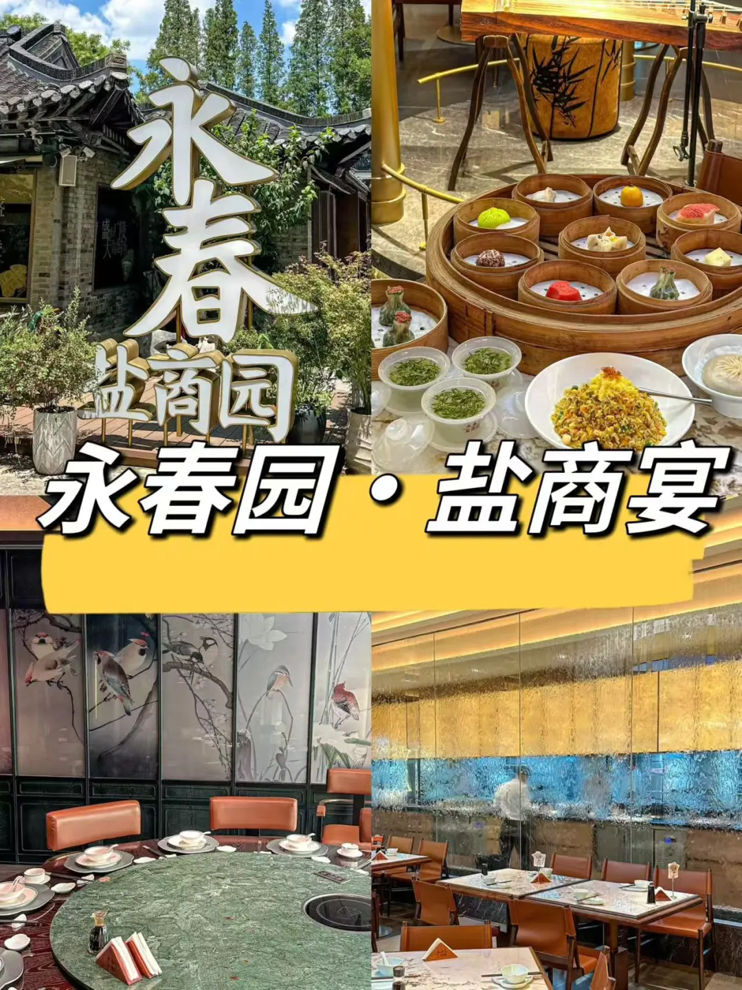 10-11月来扬州玩的姐妹们可以抄作业啦