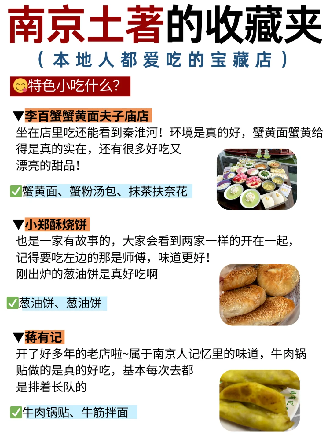 10月准备来南京赏秋📣不踩雷的旅游攻略