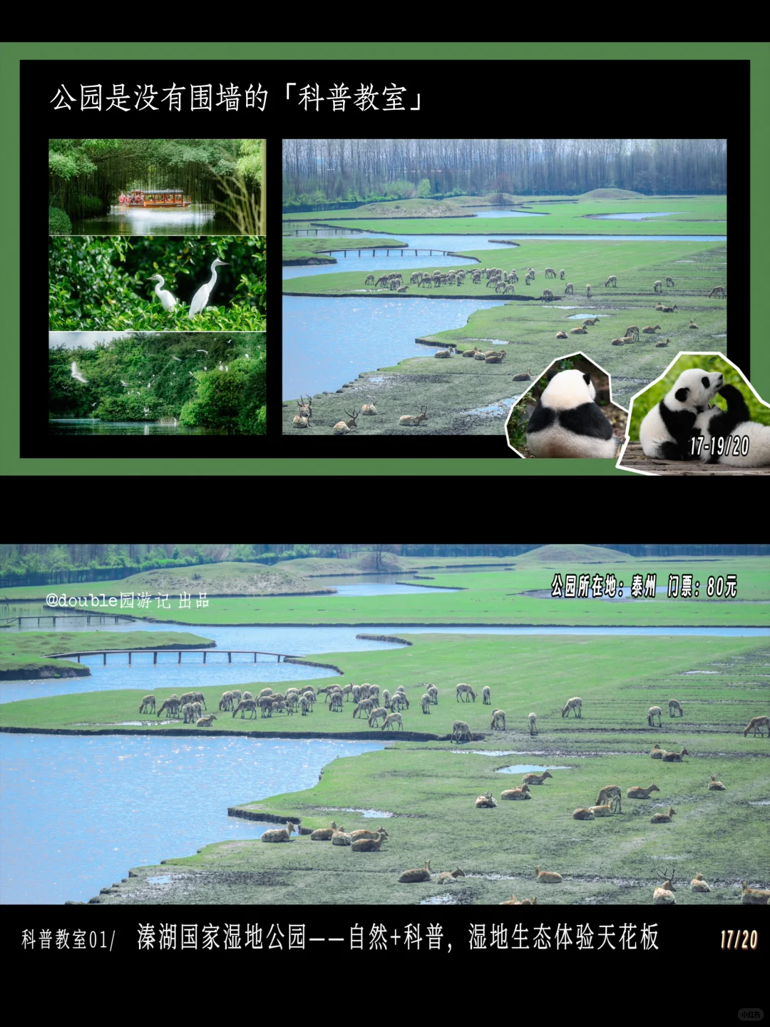 年度总结|国内最值得逛的20个公园(图片版