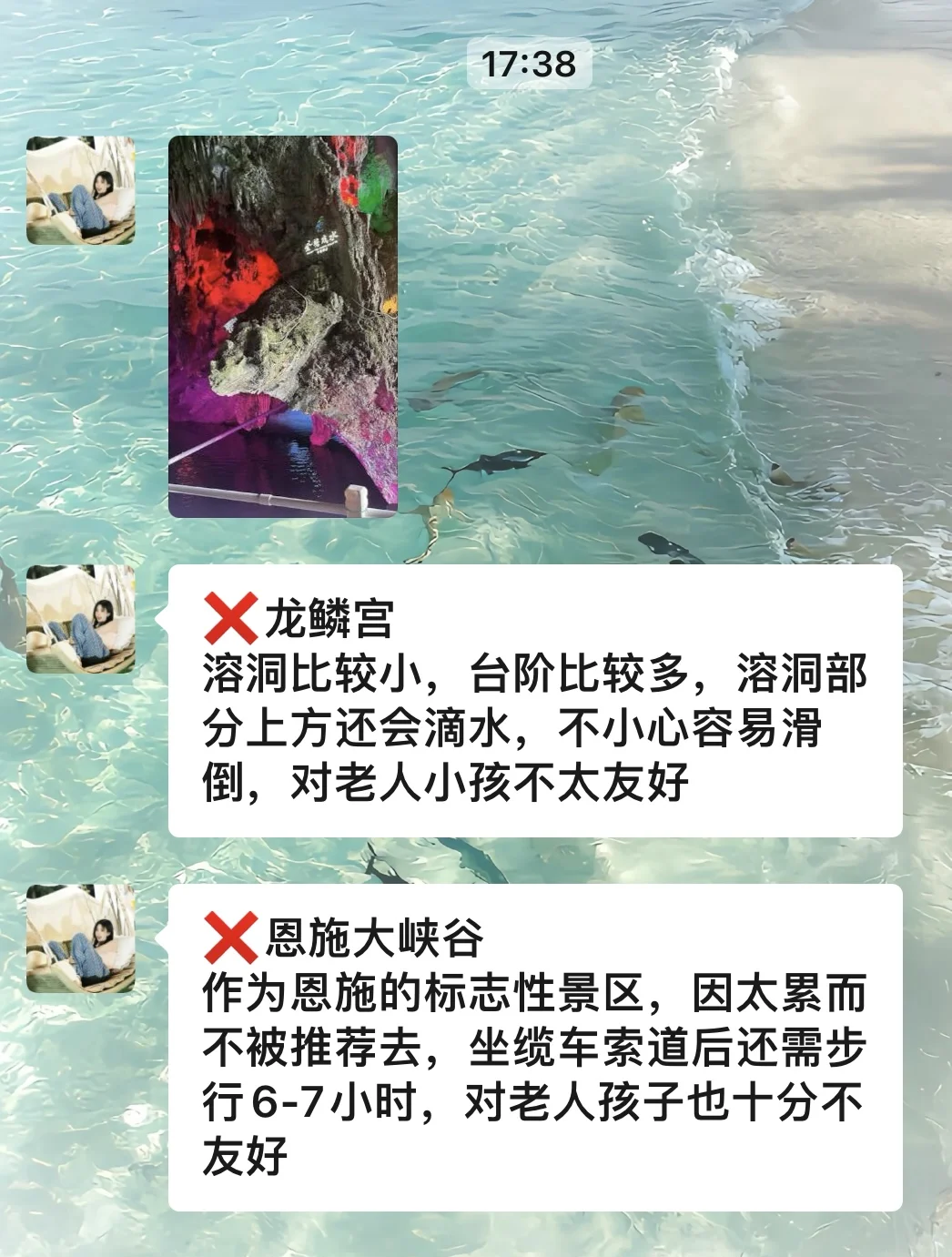 揭秘!恩施旅游不能说的真相