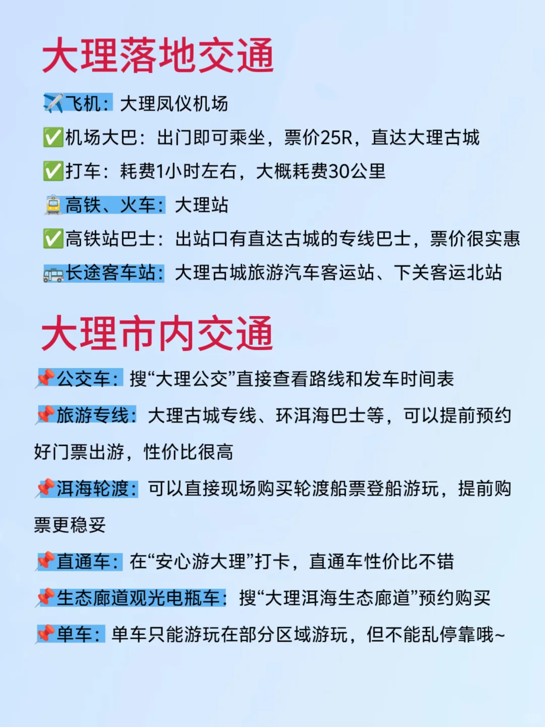 听劝!!10-11月想去大理的姐妹赶紧码住