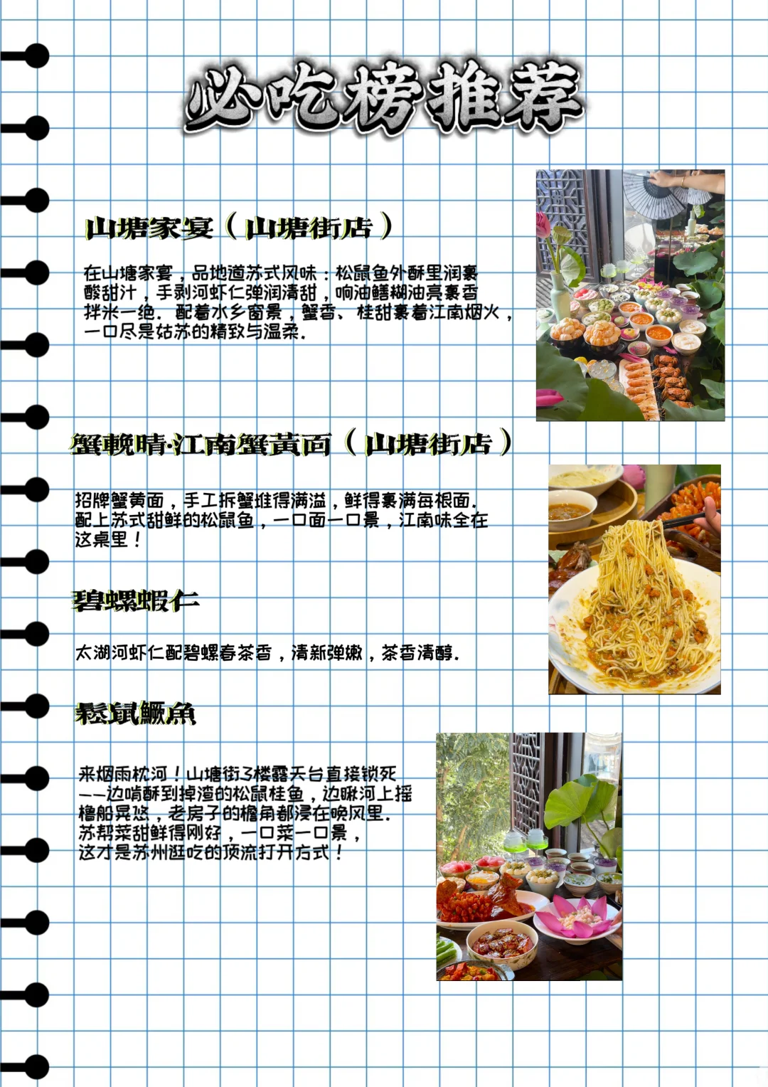 苏州攻略|9个小众景点+必吃苏帮菜,一篇全拿