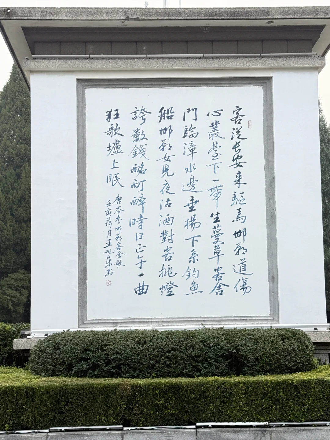 丛台公园(秦始皇出生地、武王丛台)2025.10.2