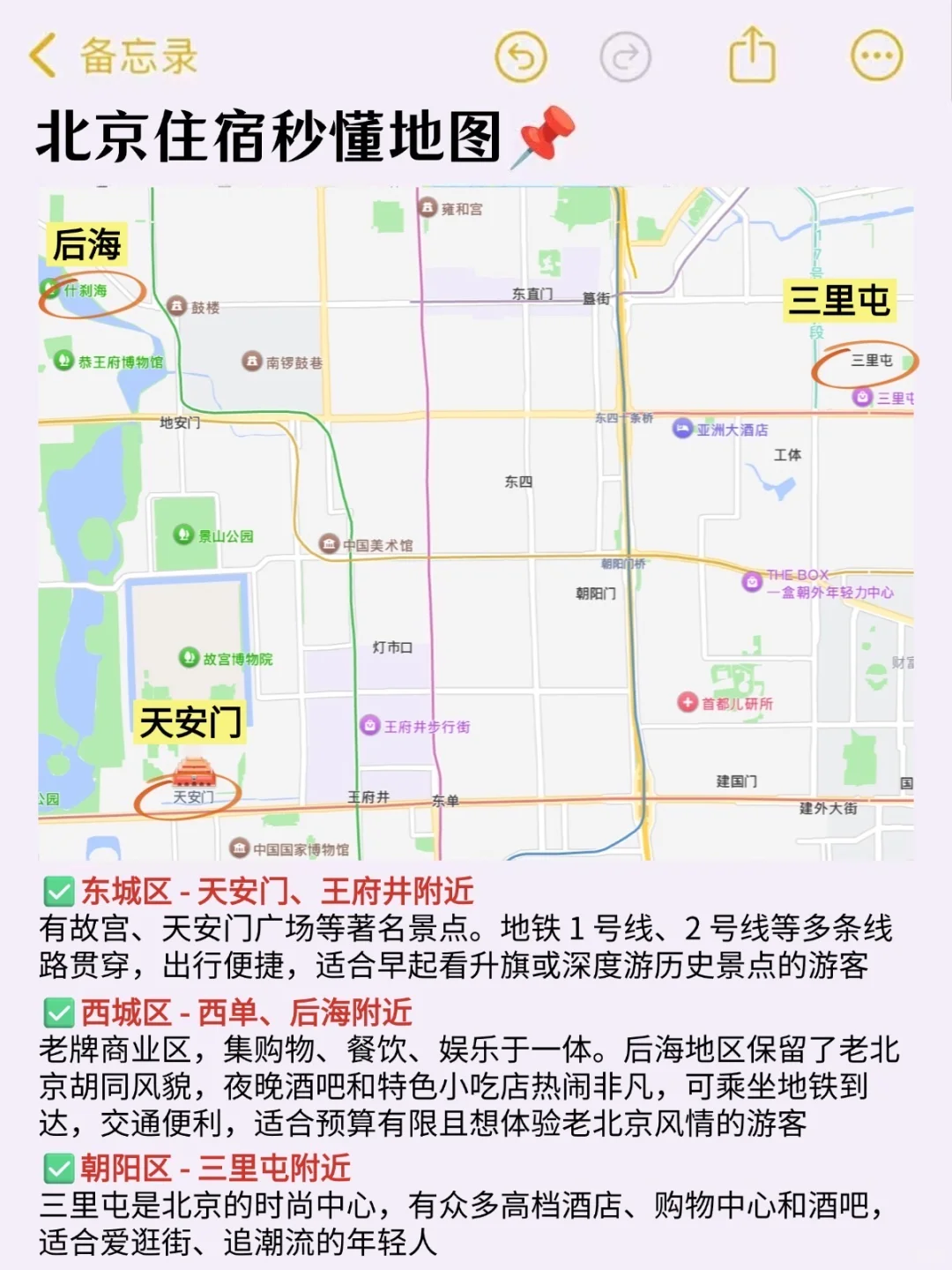 来北京崩溃了😡😡真的不要乱带包了