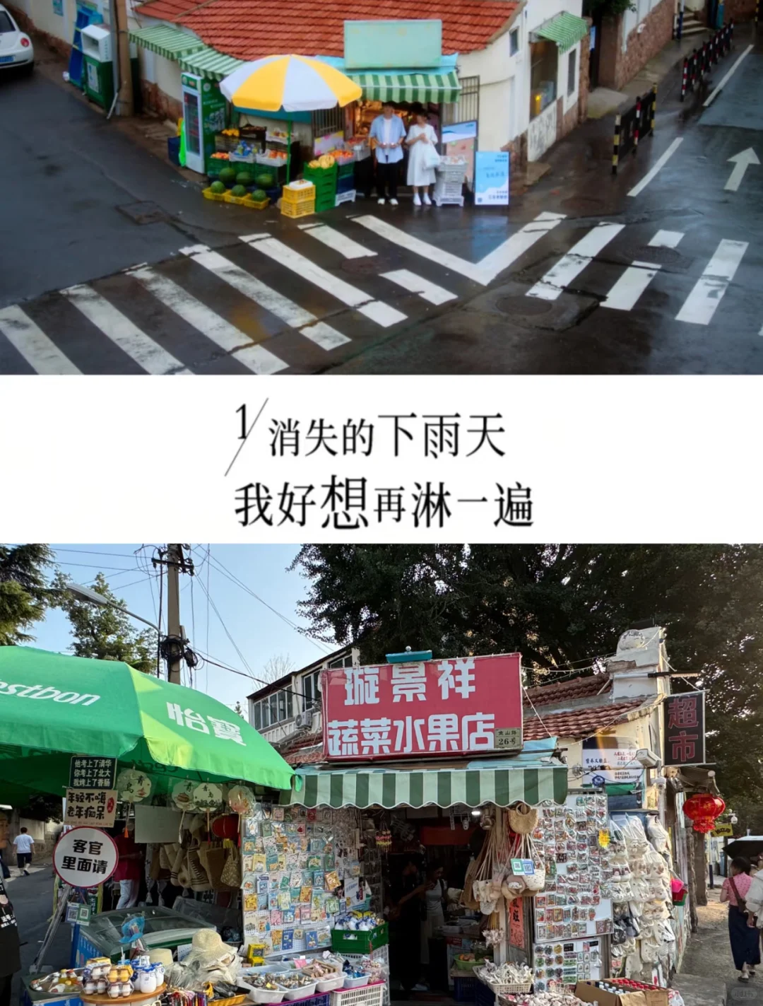 青岛3天2晚超详细旅游攻略!!建议直接抄行程