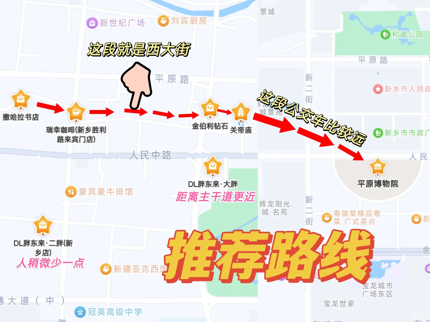 新乡一日游 | citywalk打卡路线图文攻略