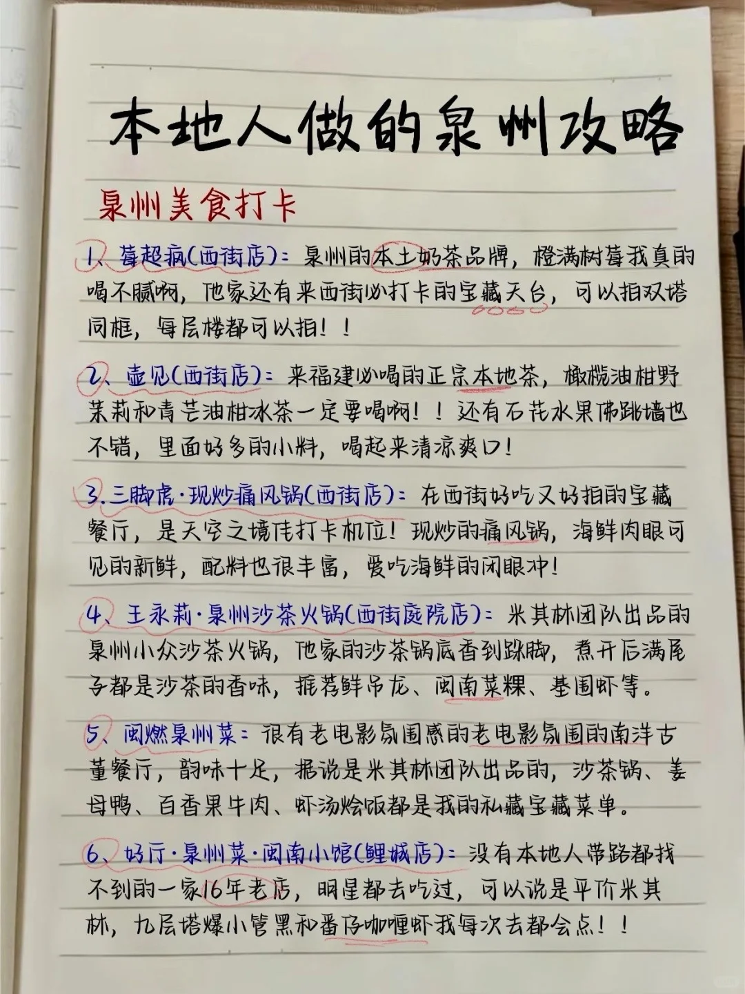 终于有人把泉州攻略说明白啦👍泉州3日游攻