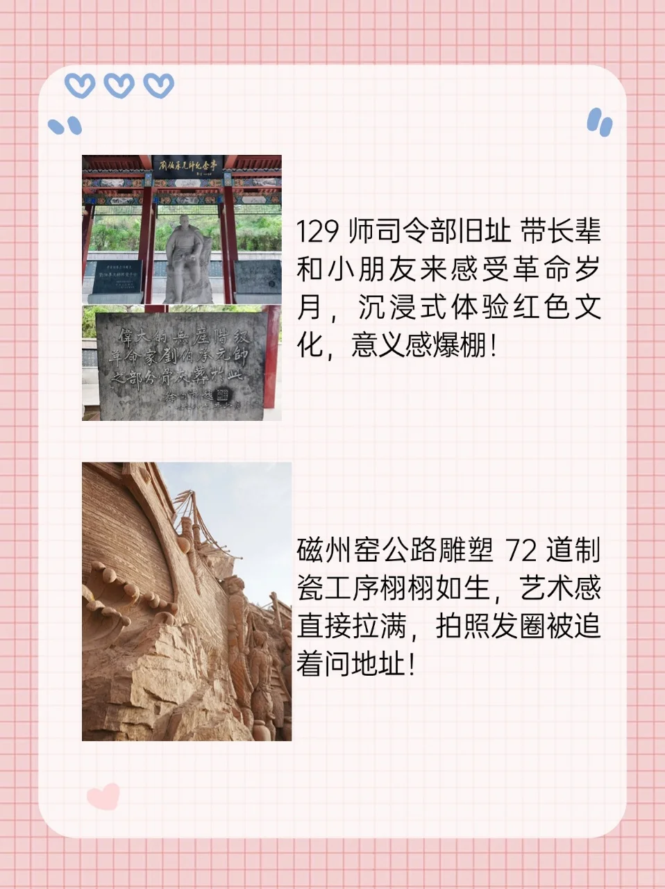 五一封神旅行地!邯郸 9 大景点,速冲