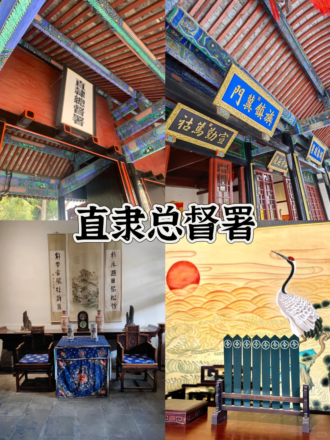 🎉保定一日游超全攻略来袭!